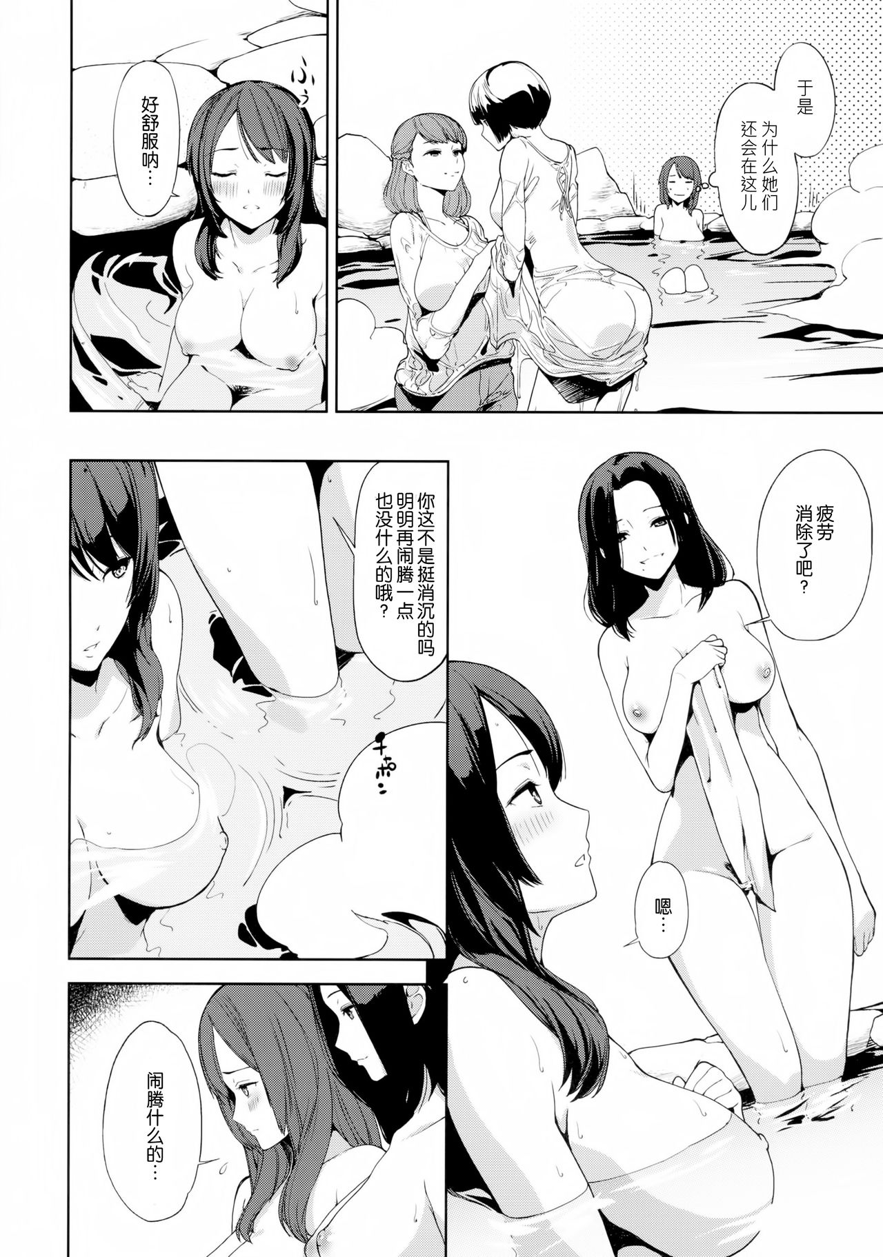 (C87) [綿貫寝具店 (綿貫ろん)] 湯る泉 (零〜濡鴉ノ巫女〜) [中国翻訳]