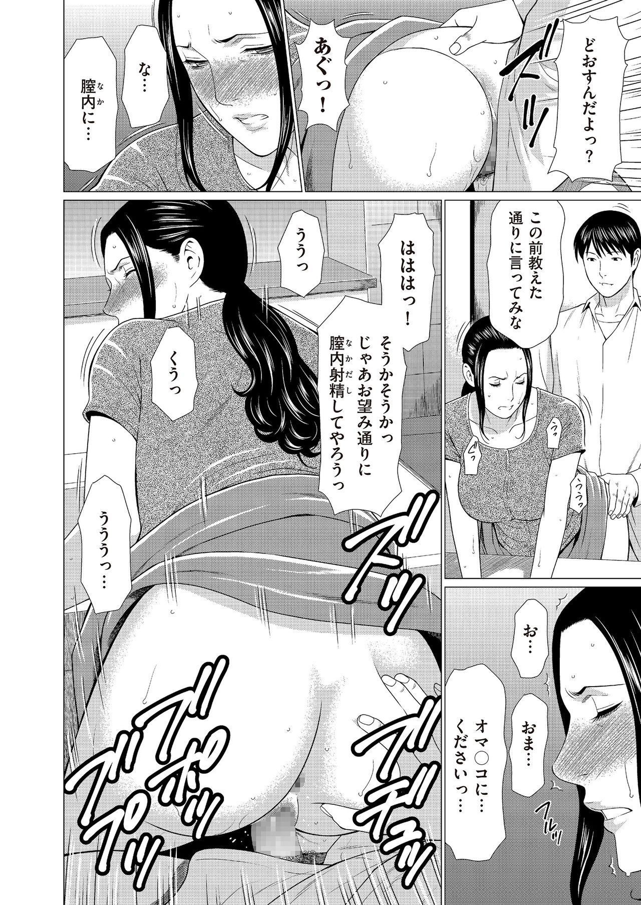 [タカスギコウ] ALL NIGHT LONG 1-2