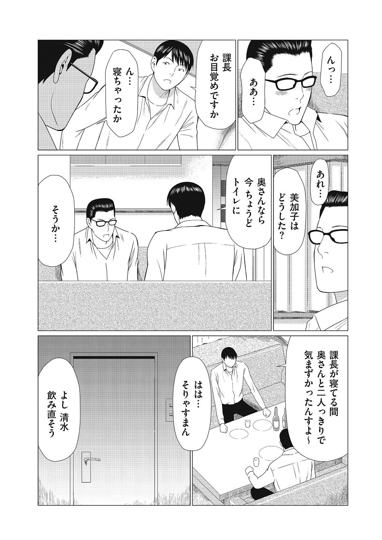 [タカスギコウ] ALL NIGHT LONG 1-2