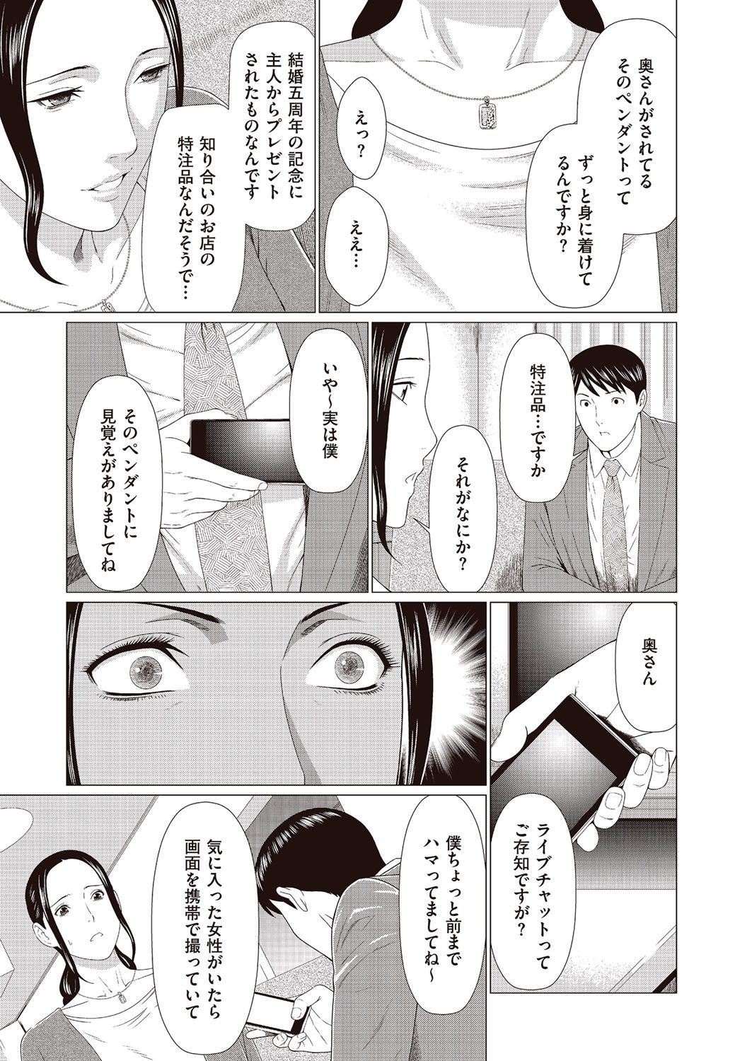 [タカスギコウ] ALL NIGHT LONG 1-2