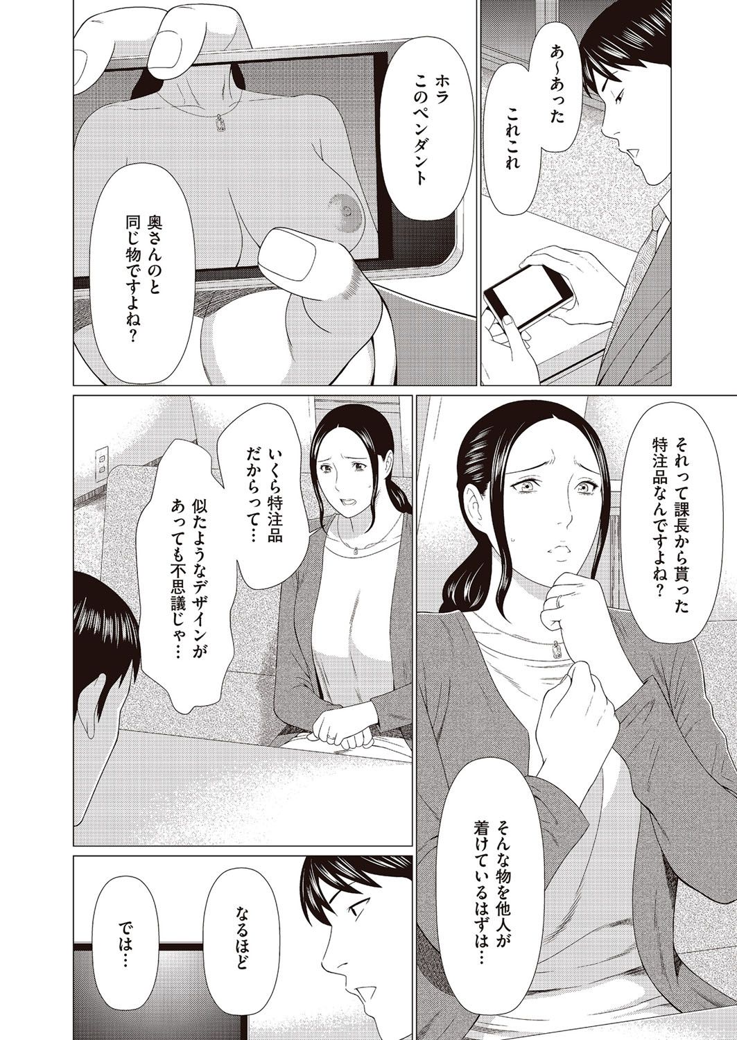 [タカスギコウ] ALL NIGHT LONG 1-2