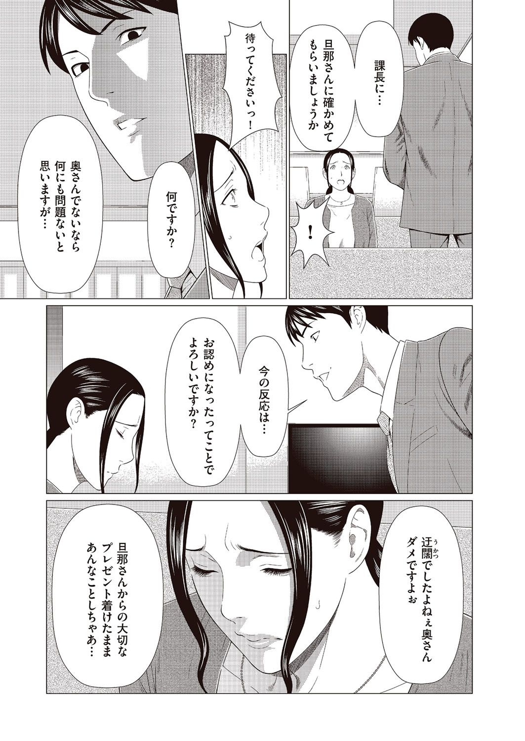 [タカスギコウ] ALL NIGHT LONG 1-2