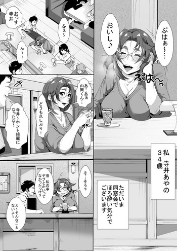 [AKYS本舗] 押しに弱い人妻が同級生に無理やり寝取られる