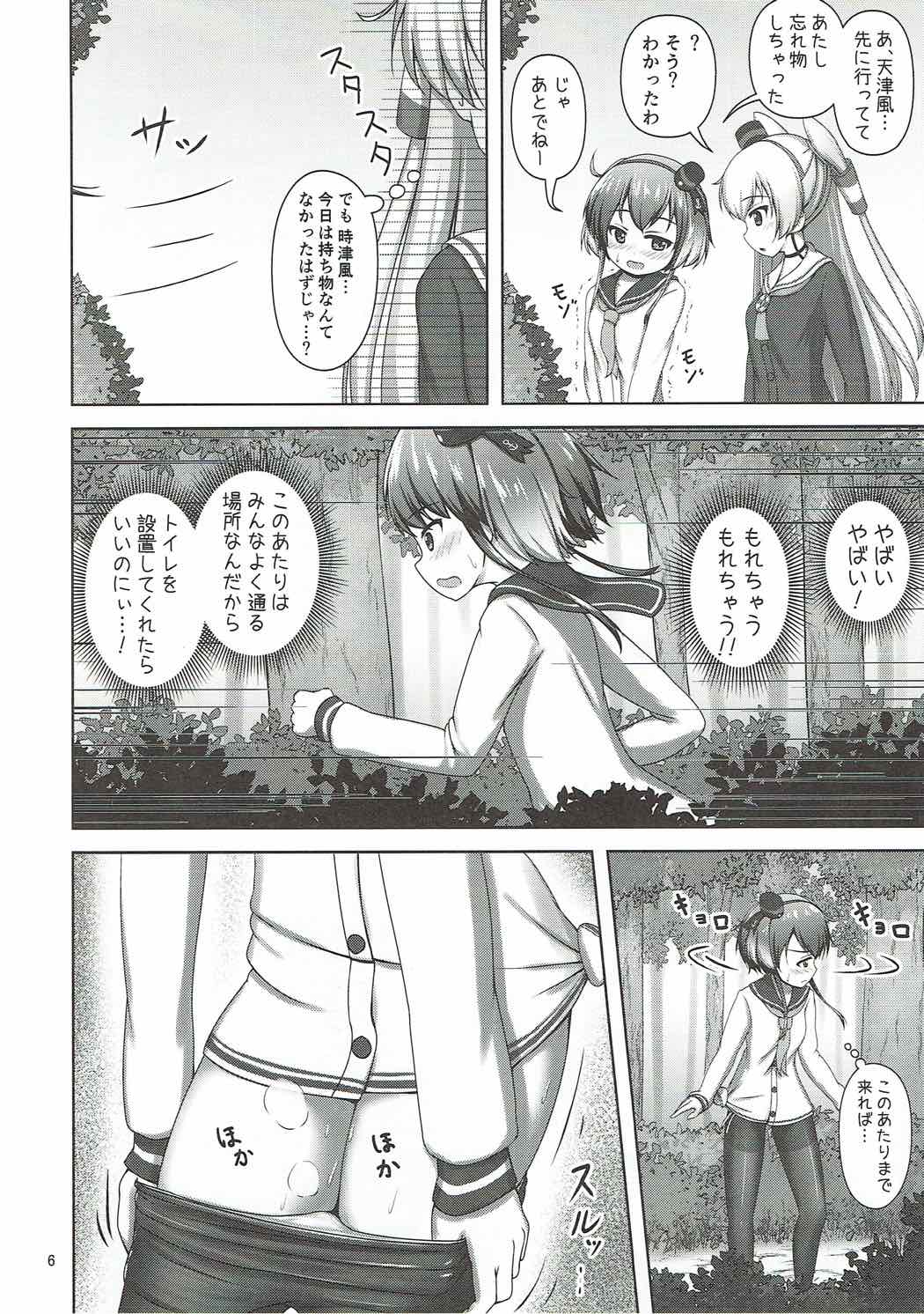 (し～むす! 16) [べっしゅん亭 (有栖かずみ) ショタ提督と時津風ちゃん (艦隊これくしょん -艦これ-)