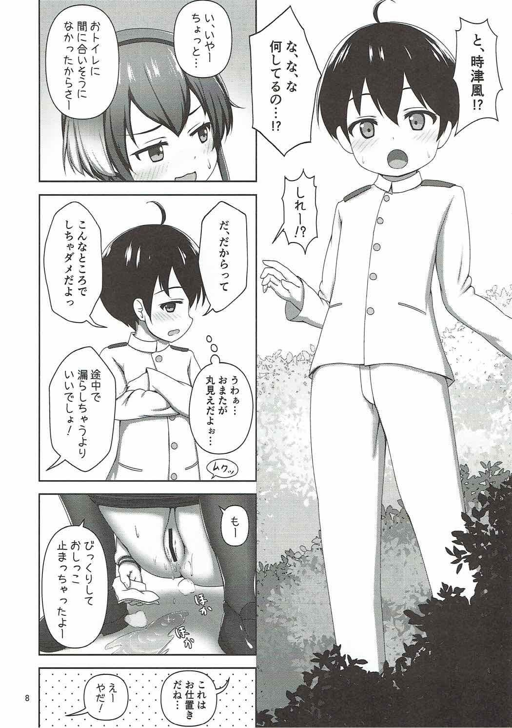 (し～むす! 16) [べっしゅん亭 (有栖かずみ) ショタ提督と時津風ちゃん (艦隊これくしょん -艦これ-)