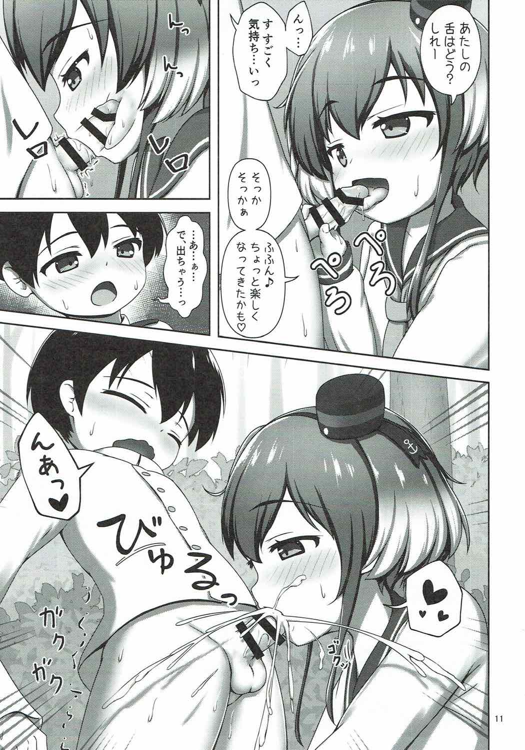 (し～むす! 16) [べっしゅん亭 (有栖かずみ) ショタ提督と時津風ちゃん (艦隊これくしょん -艦これ-)