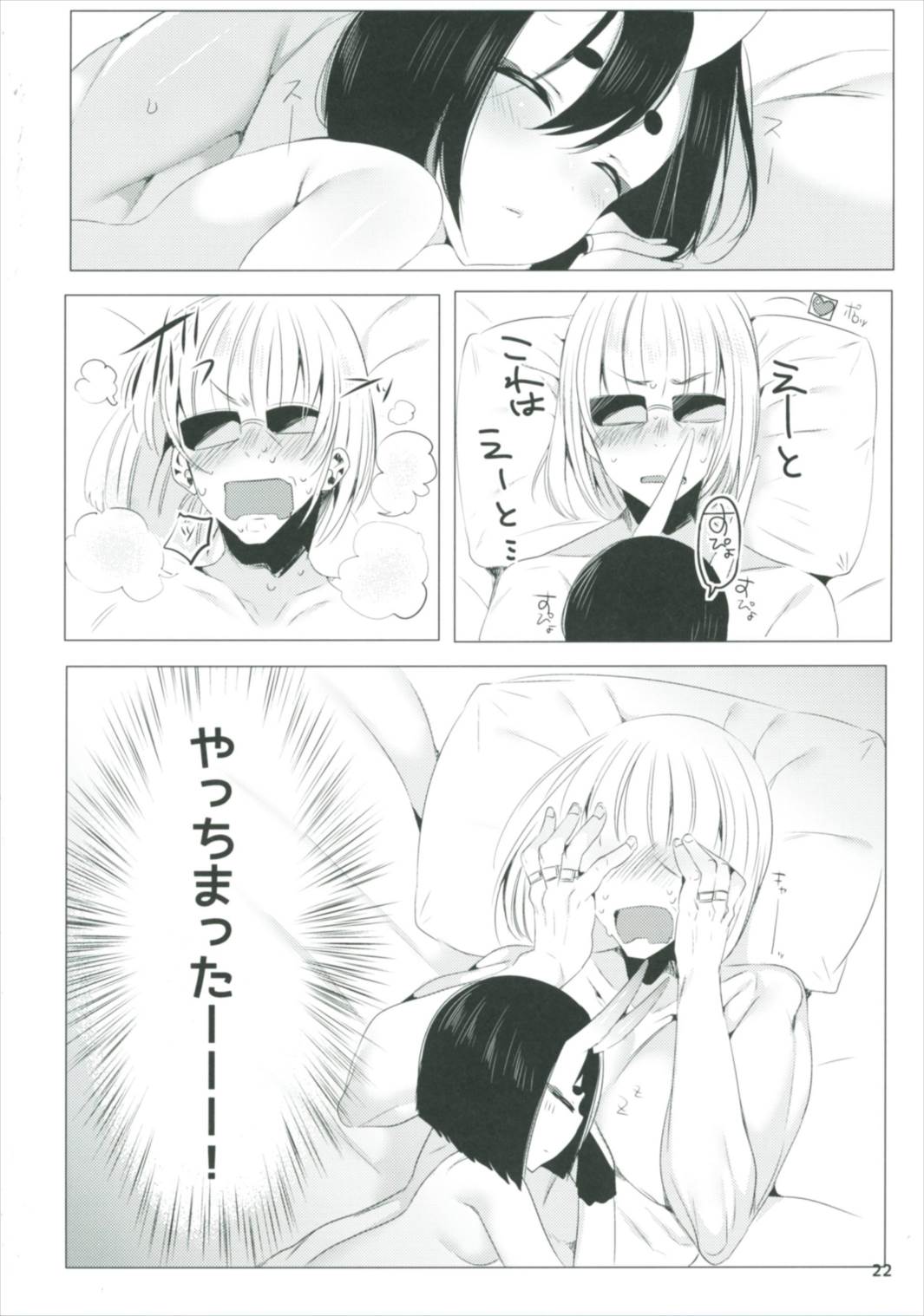 (C92) [RainWaterServer (雨宮ミズキ)] 魅了のベラドンナ (Fate/Grand Order)