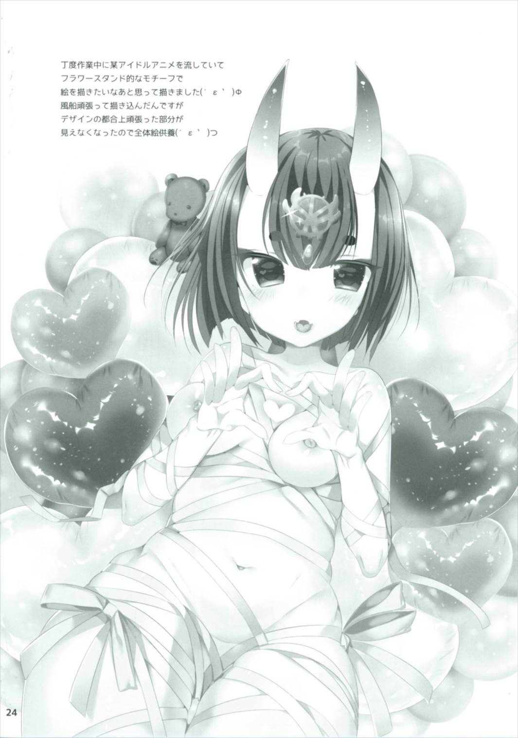 (C92) [RainWaterServer (雨宮ミズキ)] 魅了のベラドンナ (Fate/Grand Order)