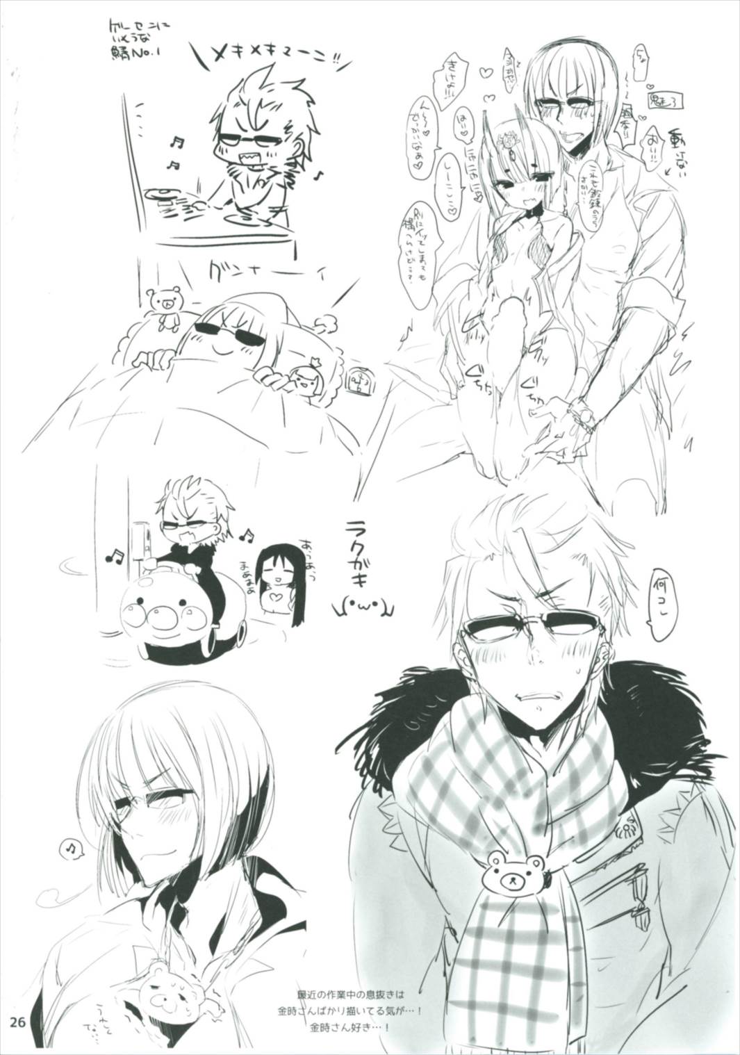 (C92) [RainWaterServer (雨宮ミズキ)] 魅了のベラドンナ (Fate/Grand Order)