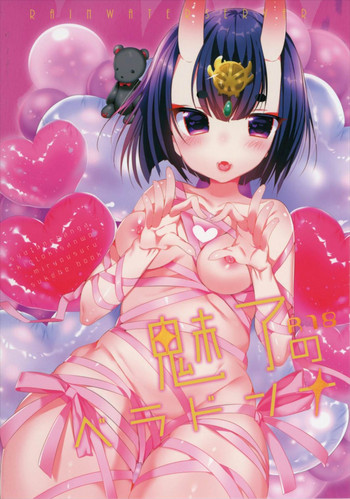 (C92) [RainWaterServer (雨宮ミズキ)] 魅了のベラドンナ (Fate/Grand Order)