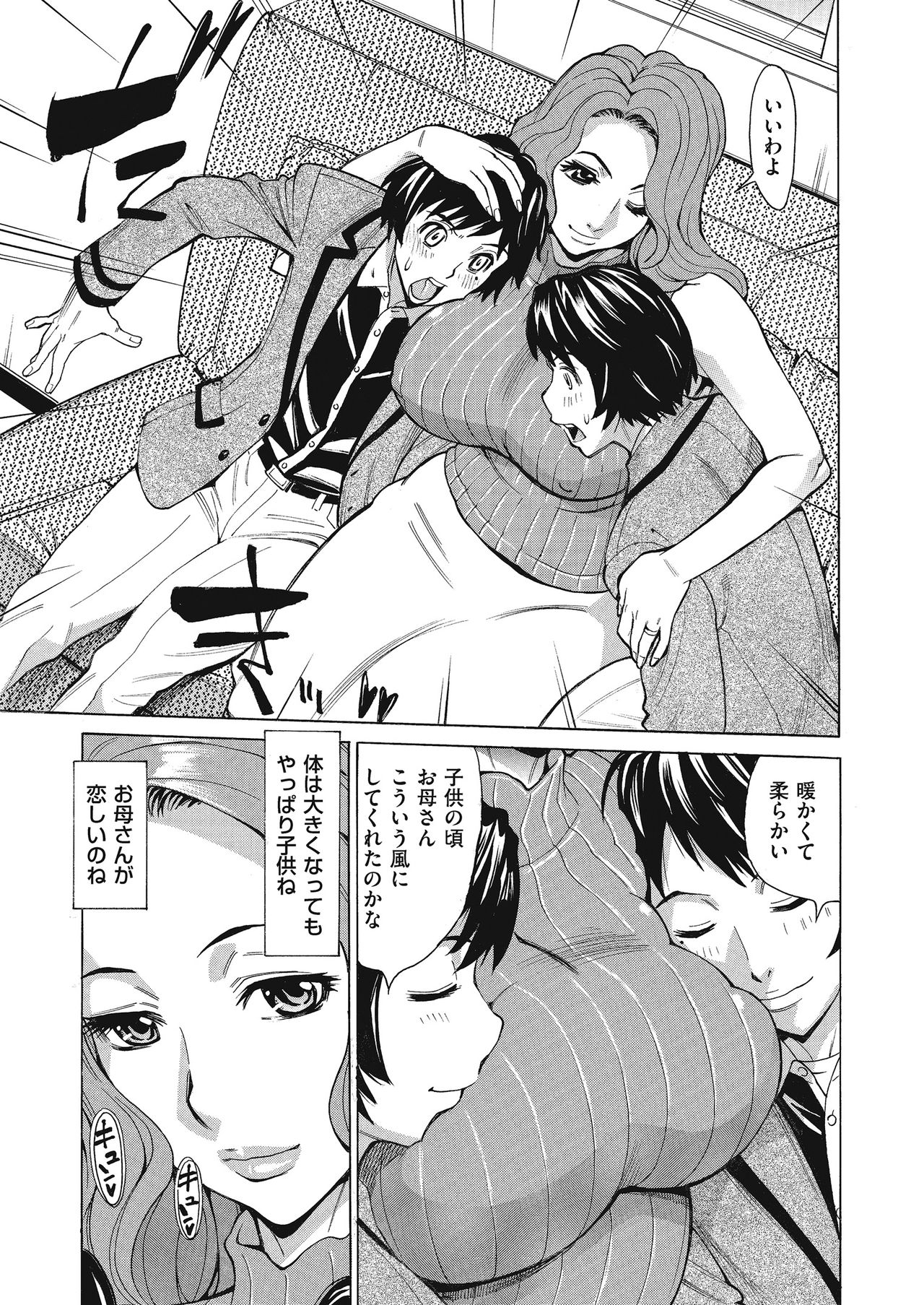 COMIC クリベロン DUMA 2017年7月号 Vol.03 [DL版]