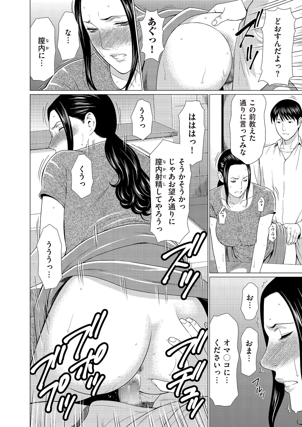 COMIC クリベロン DUMA 2017年7月号 Vol.03 [DL版]