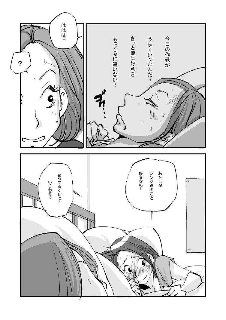 [ぬー] 皮モノ [進行中]