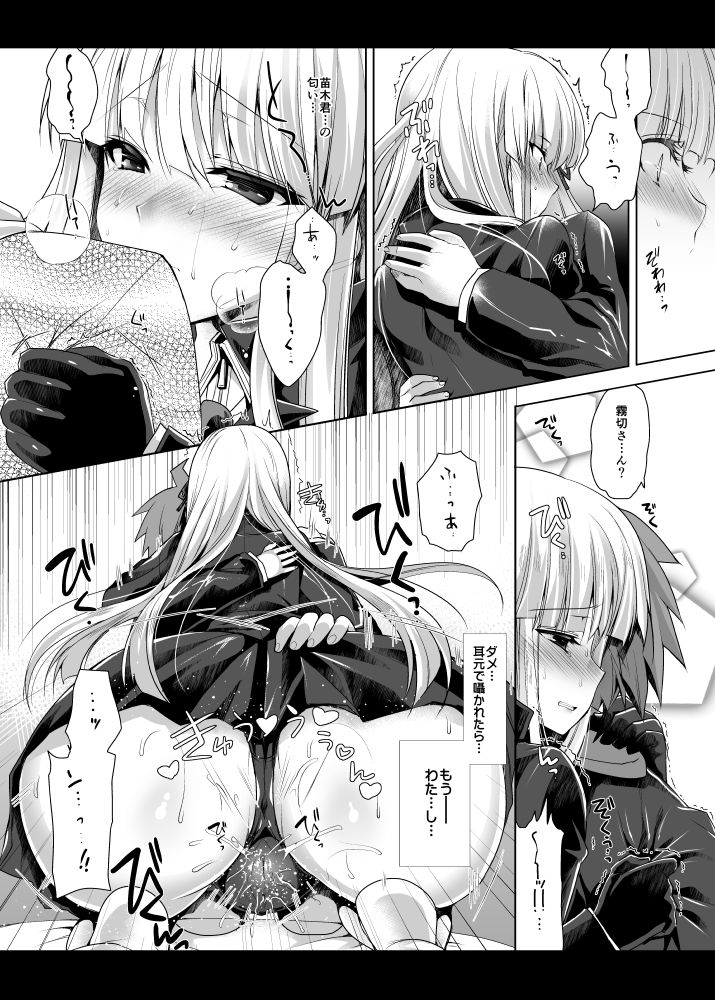 [にのこや (にの子)] 霧切さん、それは媚薬だよ! ! (ダンガンロンパ) [DL版]