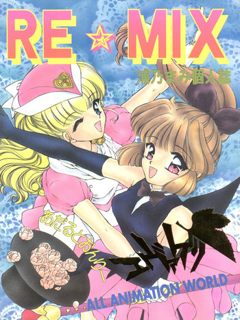 (C49) [TRAP (浦乃まみ)] RE・MIX 浦乃まみ個人誌 (ナースエンジェルりりかSOS、新世紀エヴァンゲリオン)