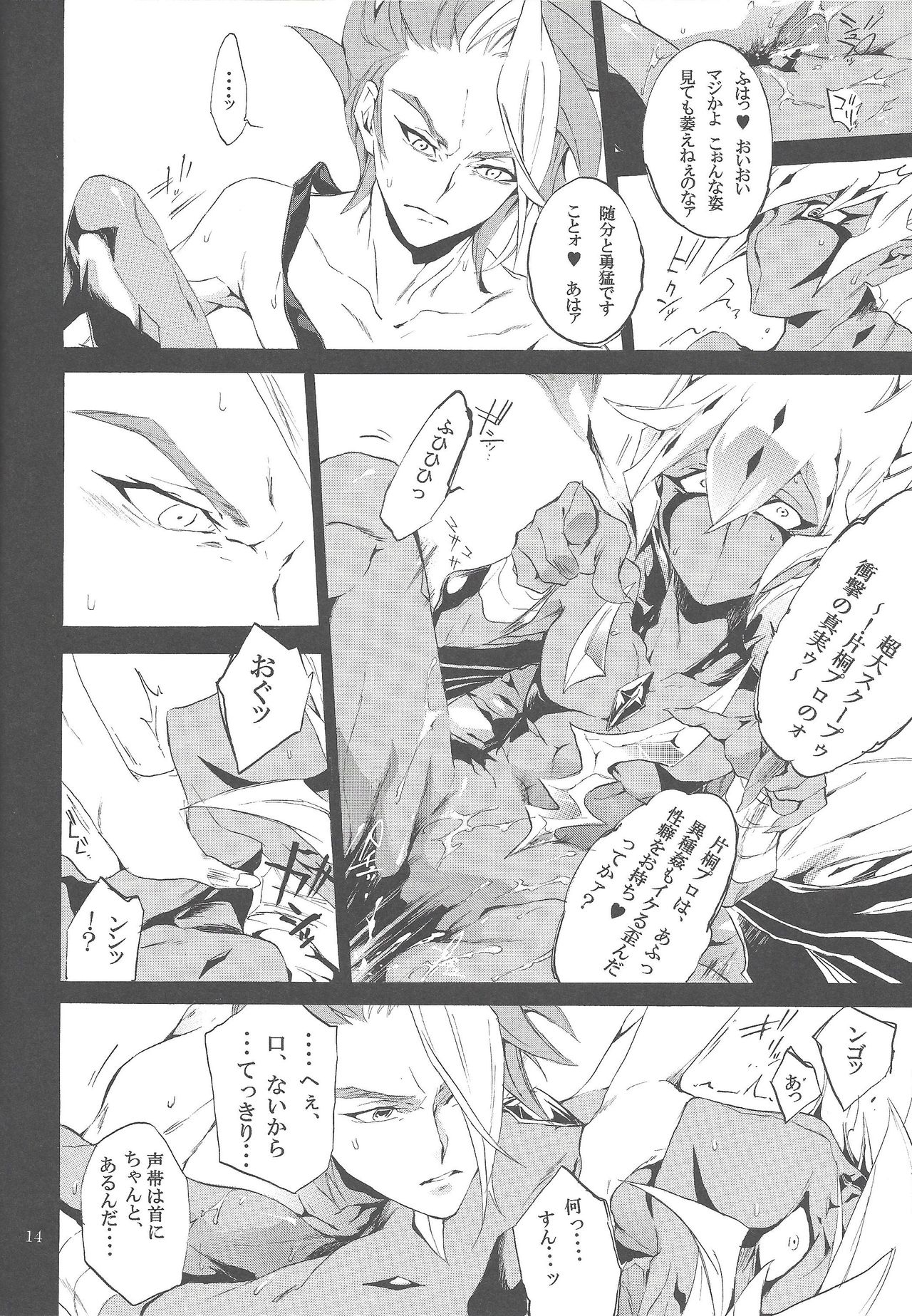 (CC大阪97) [Shallow Sleep++ (椎名優)] Black Box (遊☆戯☆王ZEXAL)