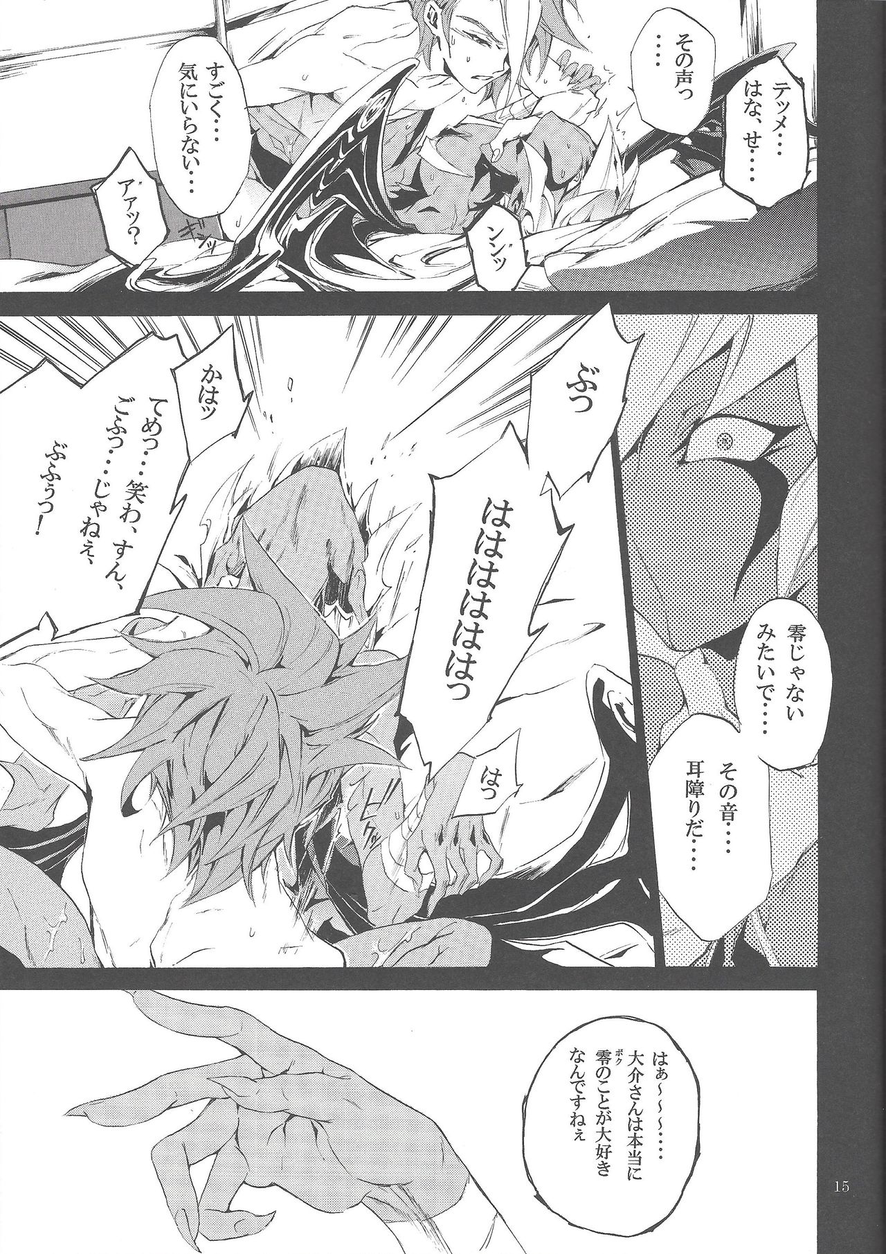 (CC大阪97) [Shallow Sleep++ (椎名優)] Black Box (遊☆戯☆王ZEXAL)