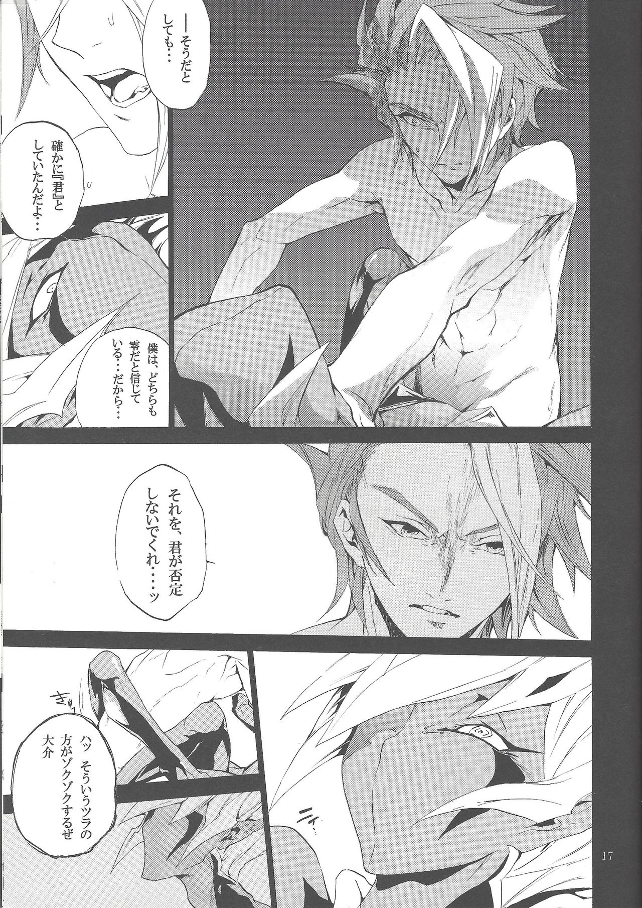 (CC大阪97) [Shallow Sleep++ (椎名優)] Black Box (遊☆戯☆王ZEXAL)