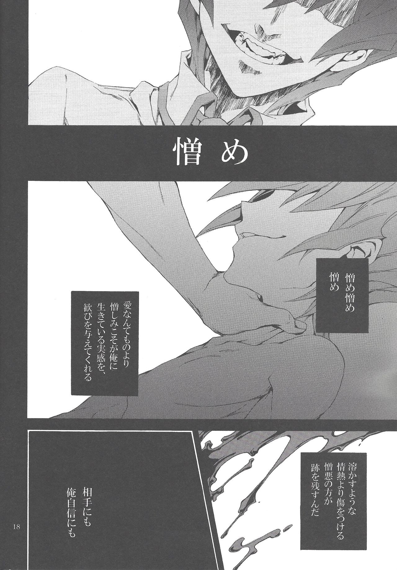 (CC大阪97) [Shallow Sleep++ (椎名優)] Black Box (遊☆戯☆王ZEXAL)