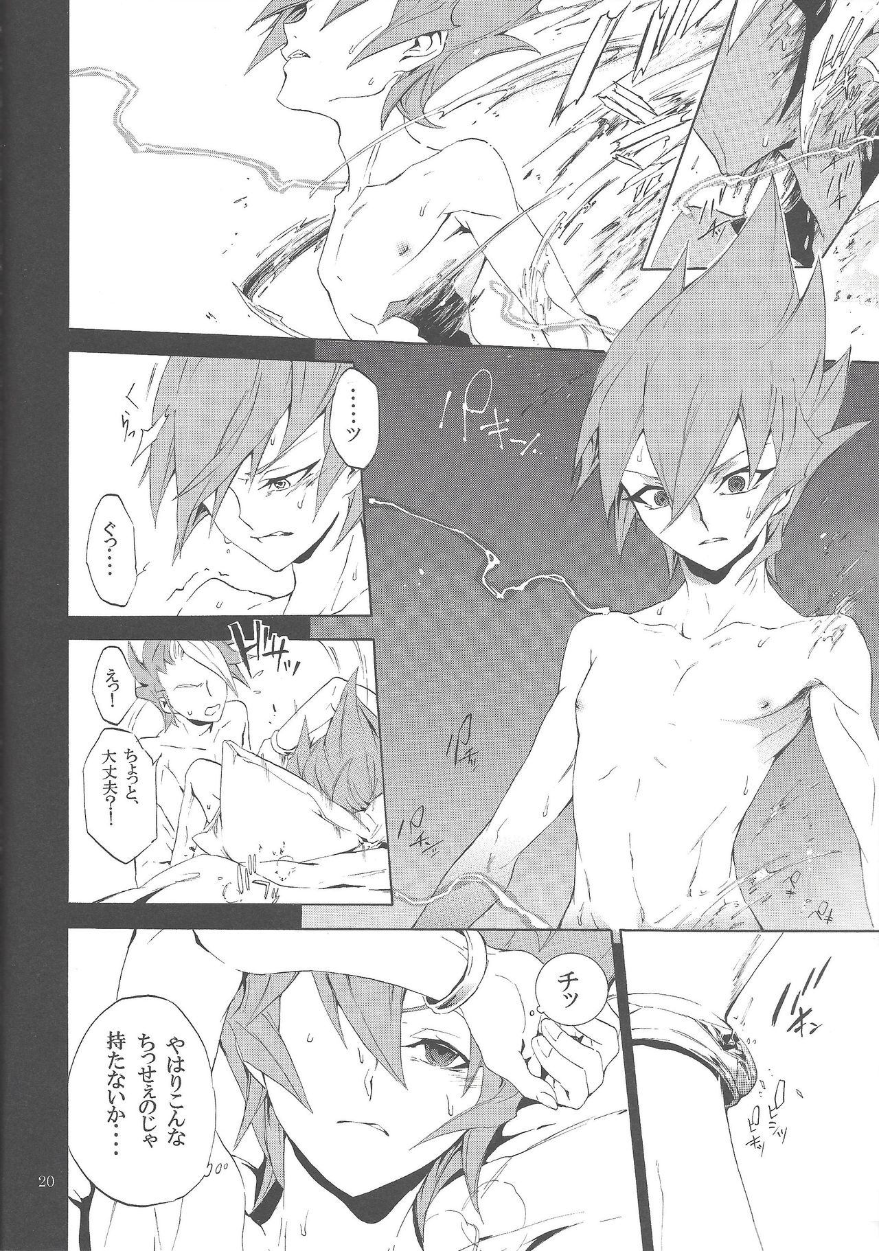 (CC大阪97) [Shallow Sleep++ (椎名優)] Black Box (遊☆戯☆王ZEXAL)