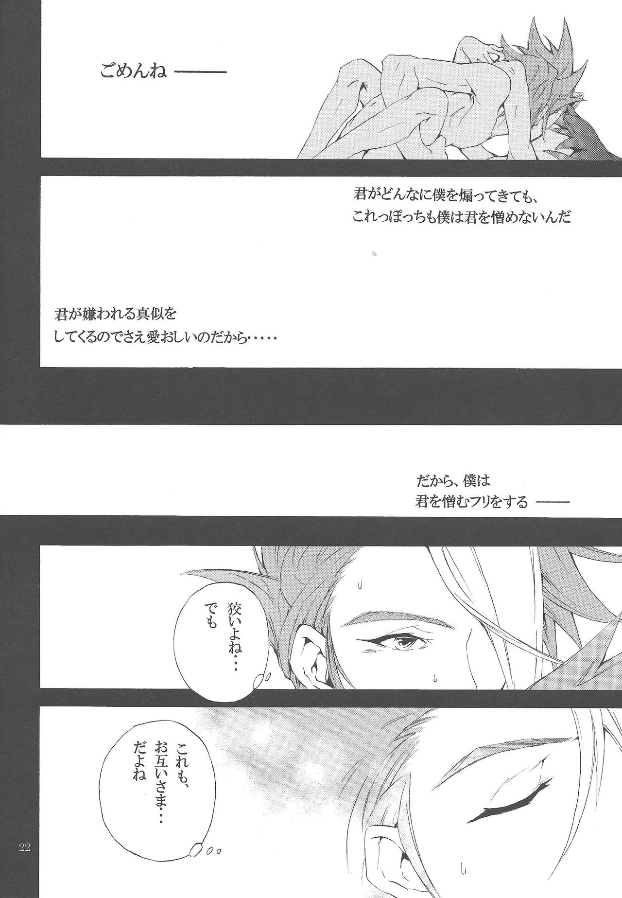 (CC大阪97) [Shallow Sleep++ (椎名優)] Black Box (遊☆戯☆王ZEXAL)