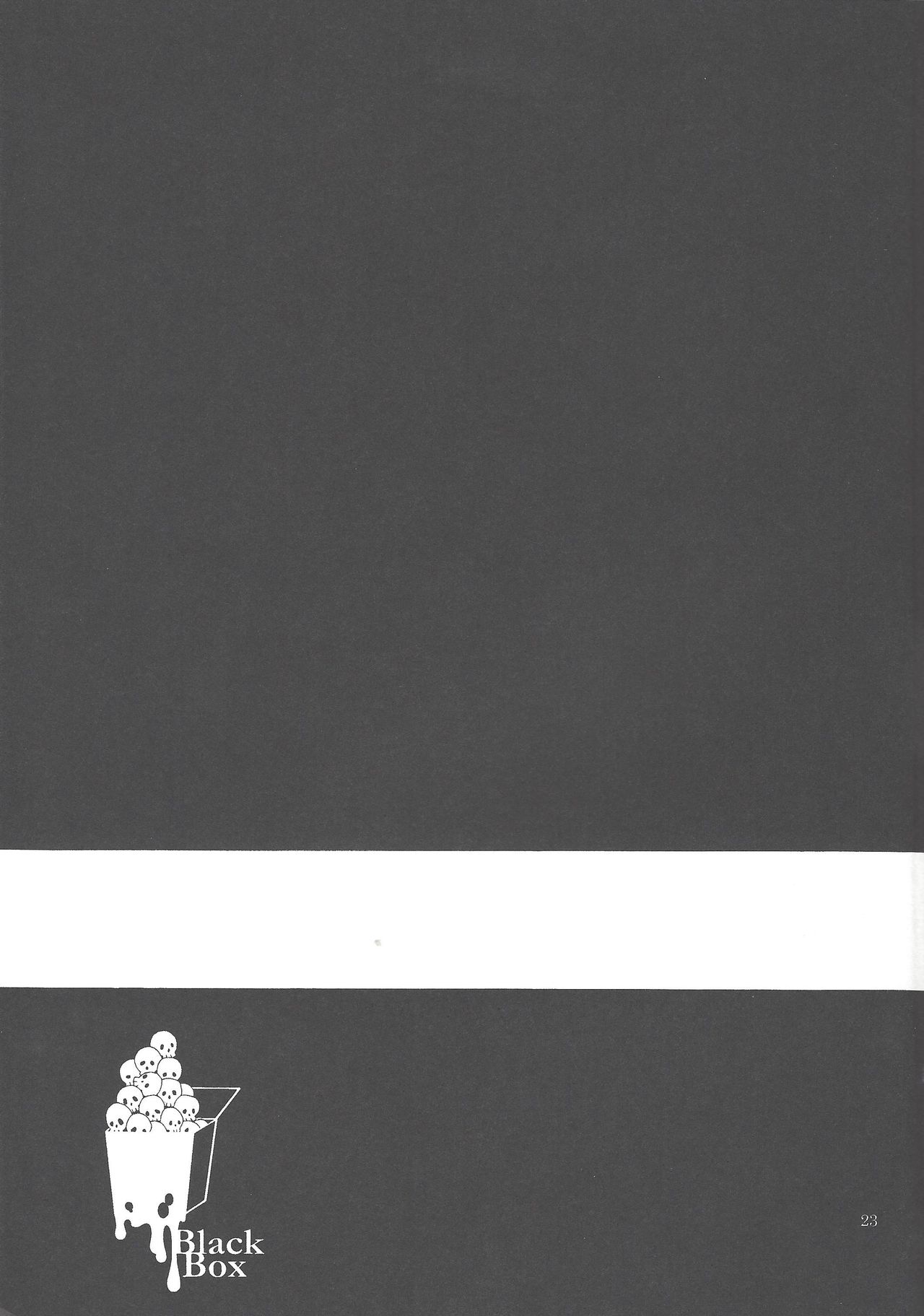 (CC大阪97) [Shallow Sleep++ (椎名優)] Black Box (遊☆戯☆王ZEXAL)