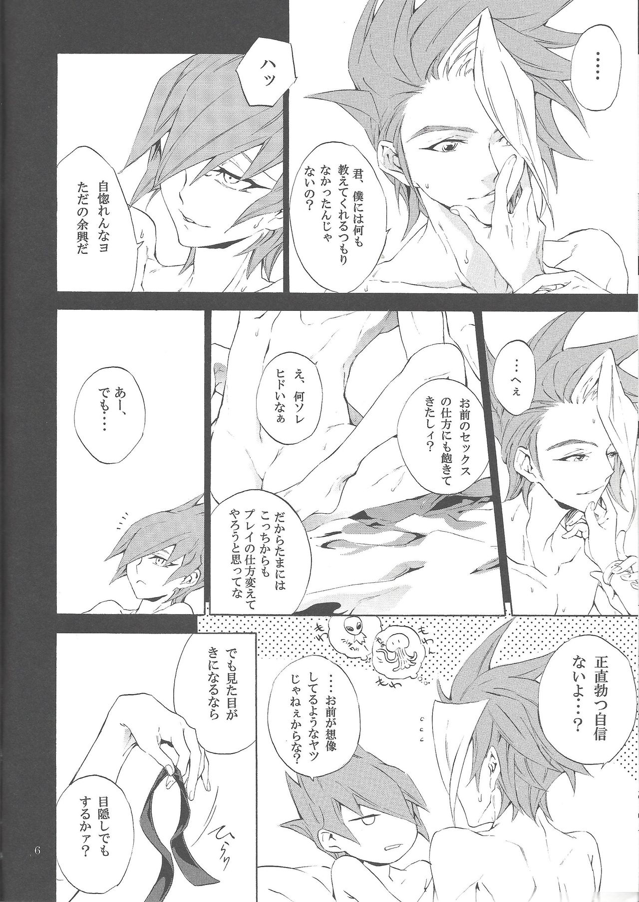 (CC大阪97) [Shallow Sleep++ (椎名優)] Black Box (遊☆戯☆王ZEXAL)