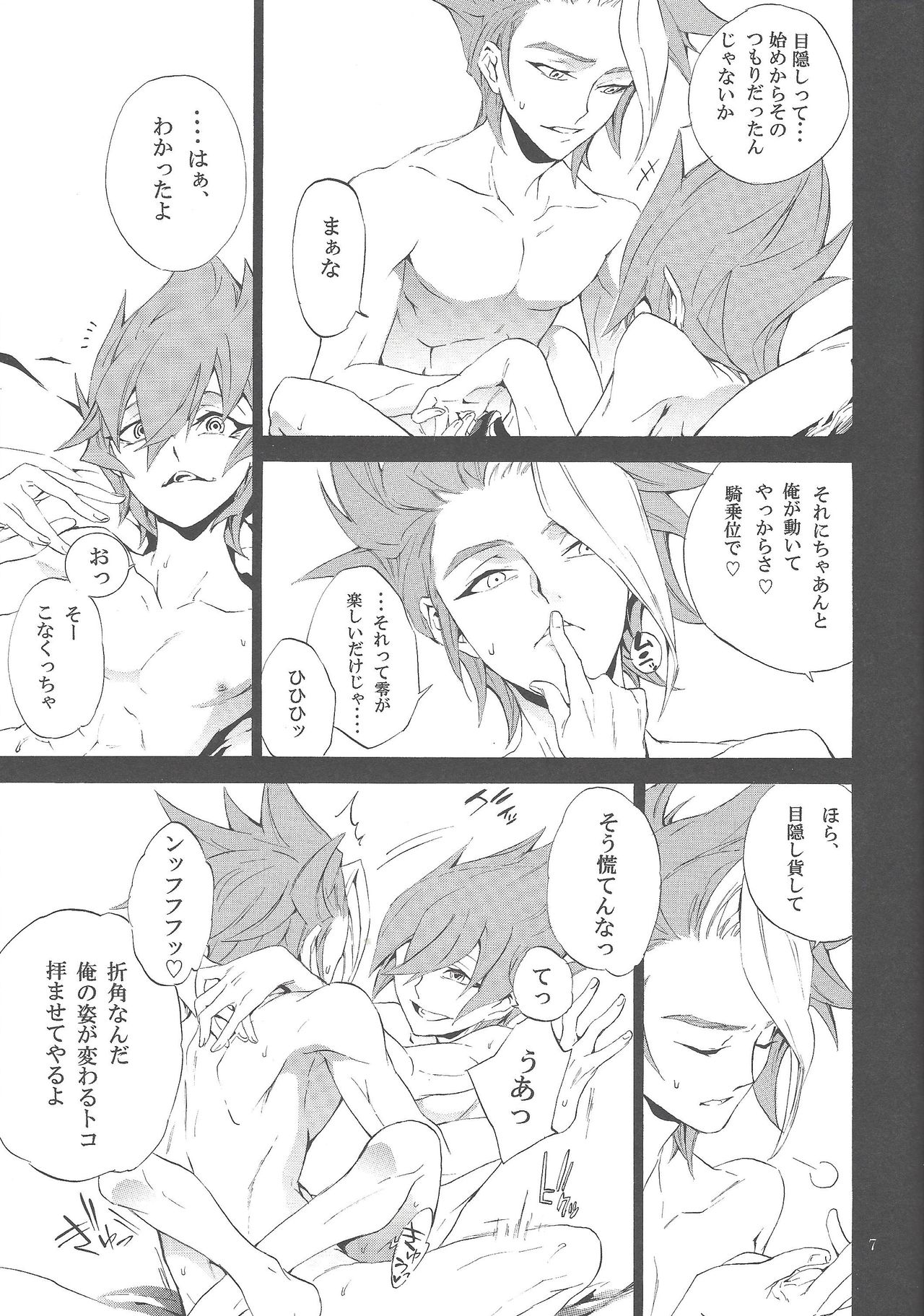 (CC大阪97) [Shallow Sleep++ (椎名優)] Black Box (遊☆戯☆王ZEXAL)