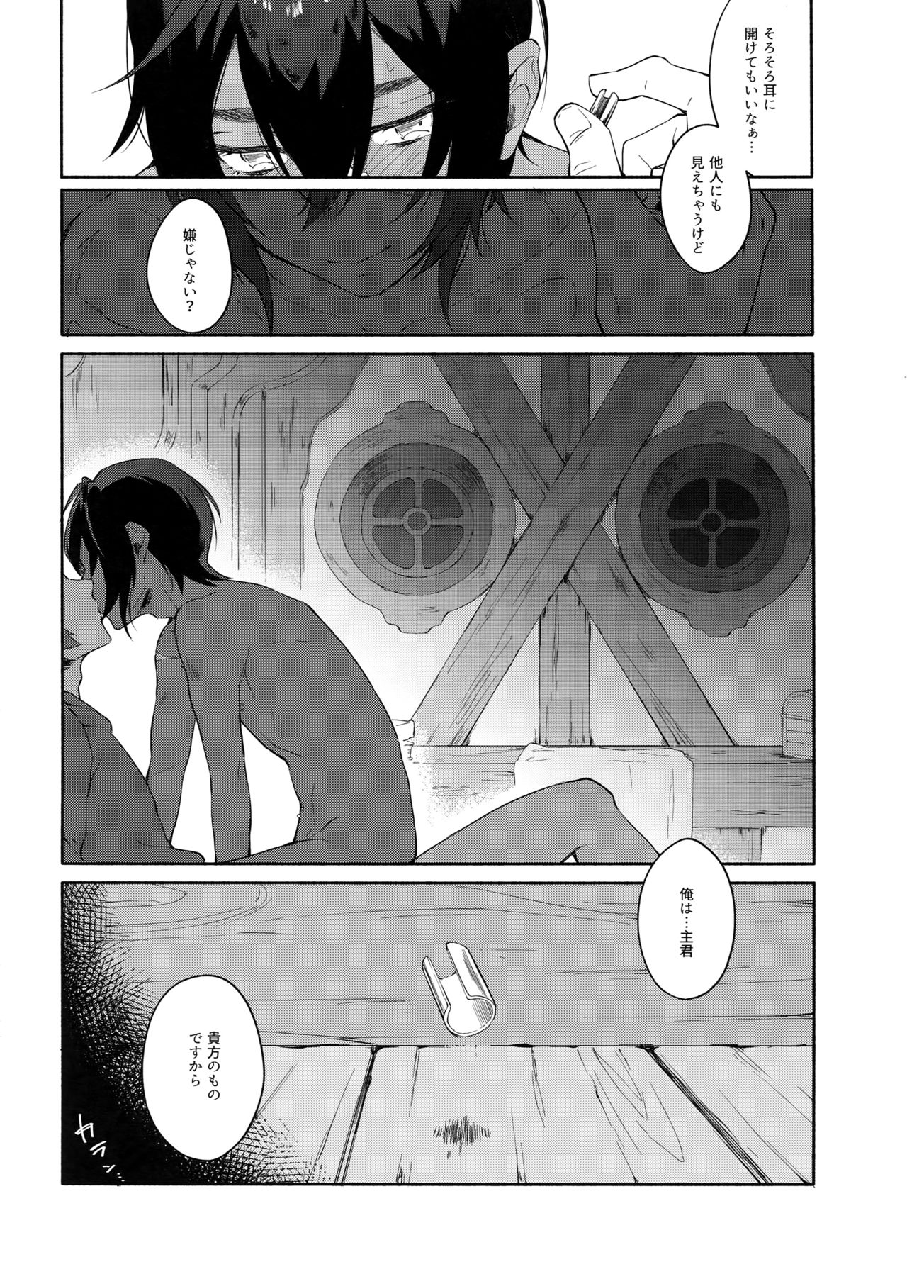 (SPARK12) [mi (みさかにゅうめん)] ひとつ残らず貴方に捧げる (グランブルーファンタジー)