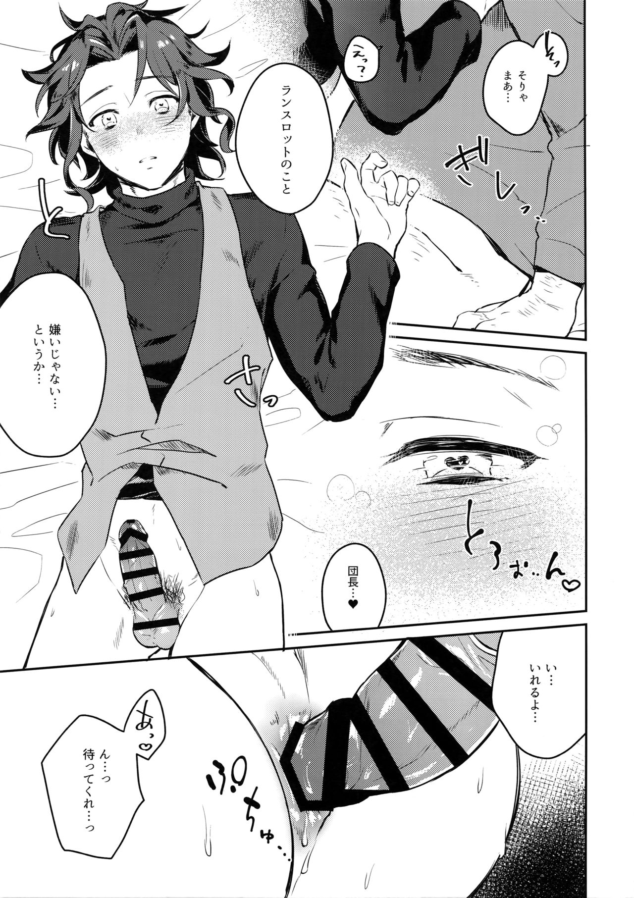 [mi, マヒってGO (みさかにゅうめん, 麻痺)] Sleep,Love,Heat,Eat, (グランブルーファンタジー)