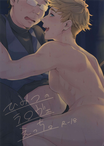 (SUPER26) [mi (みさかにゅうめん)] ひみつのラ○ヴェえっち。 (グランブルーファンタジー)