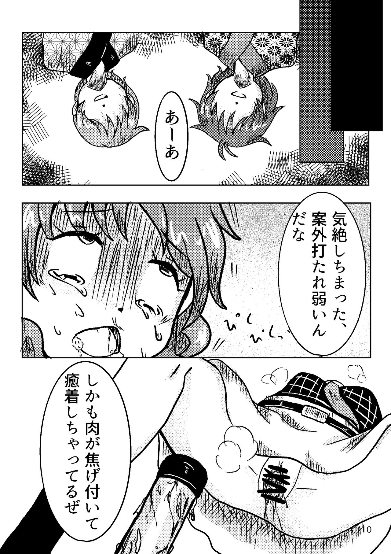 [きびやっく! (アサムサクト)] Якиманка! (東方Project) [DL版]