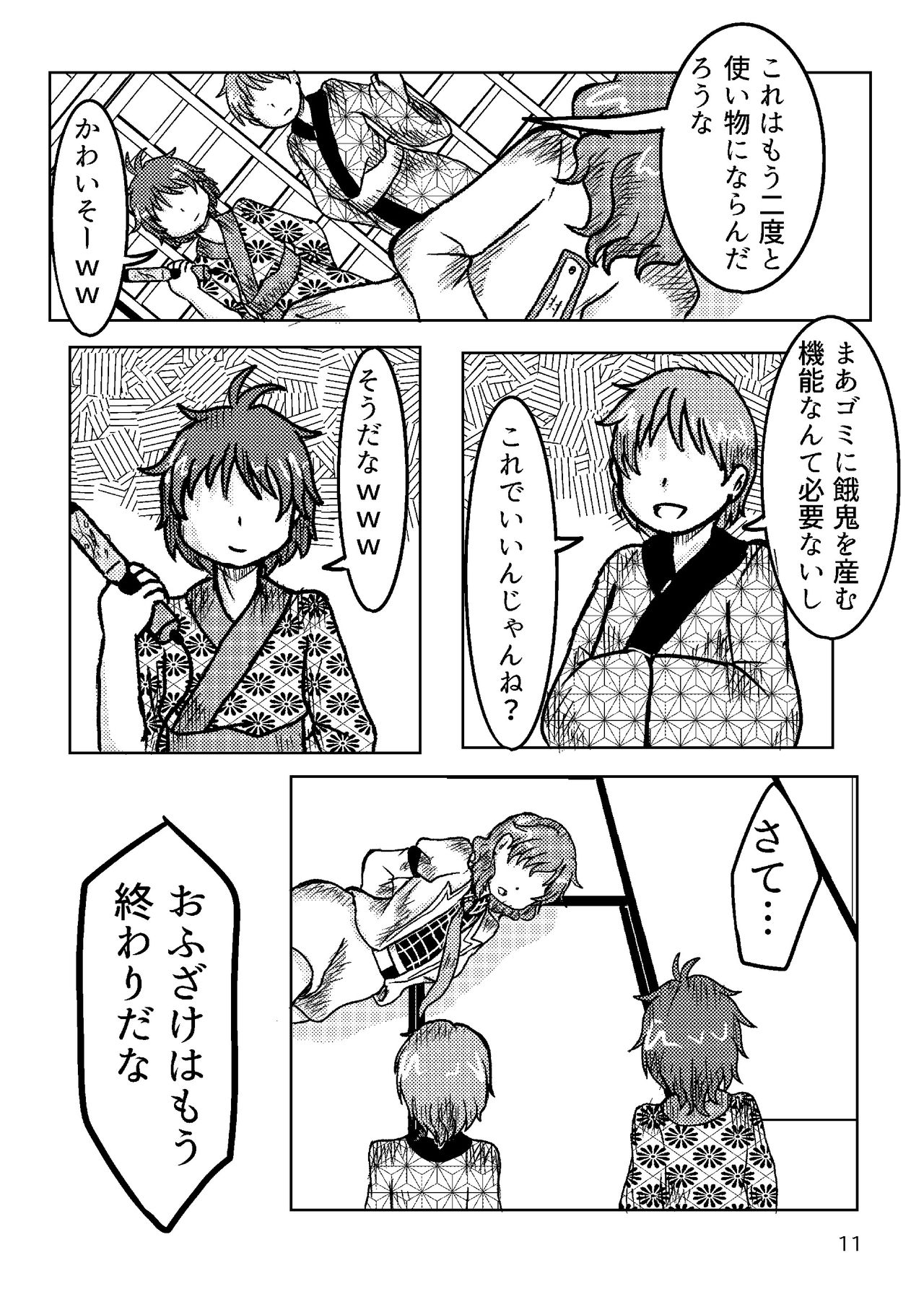 [きびやっく! (アサムサクト)] Якиманка! (東方Project) [DL版]