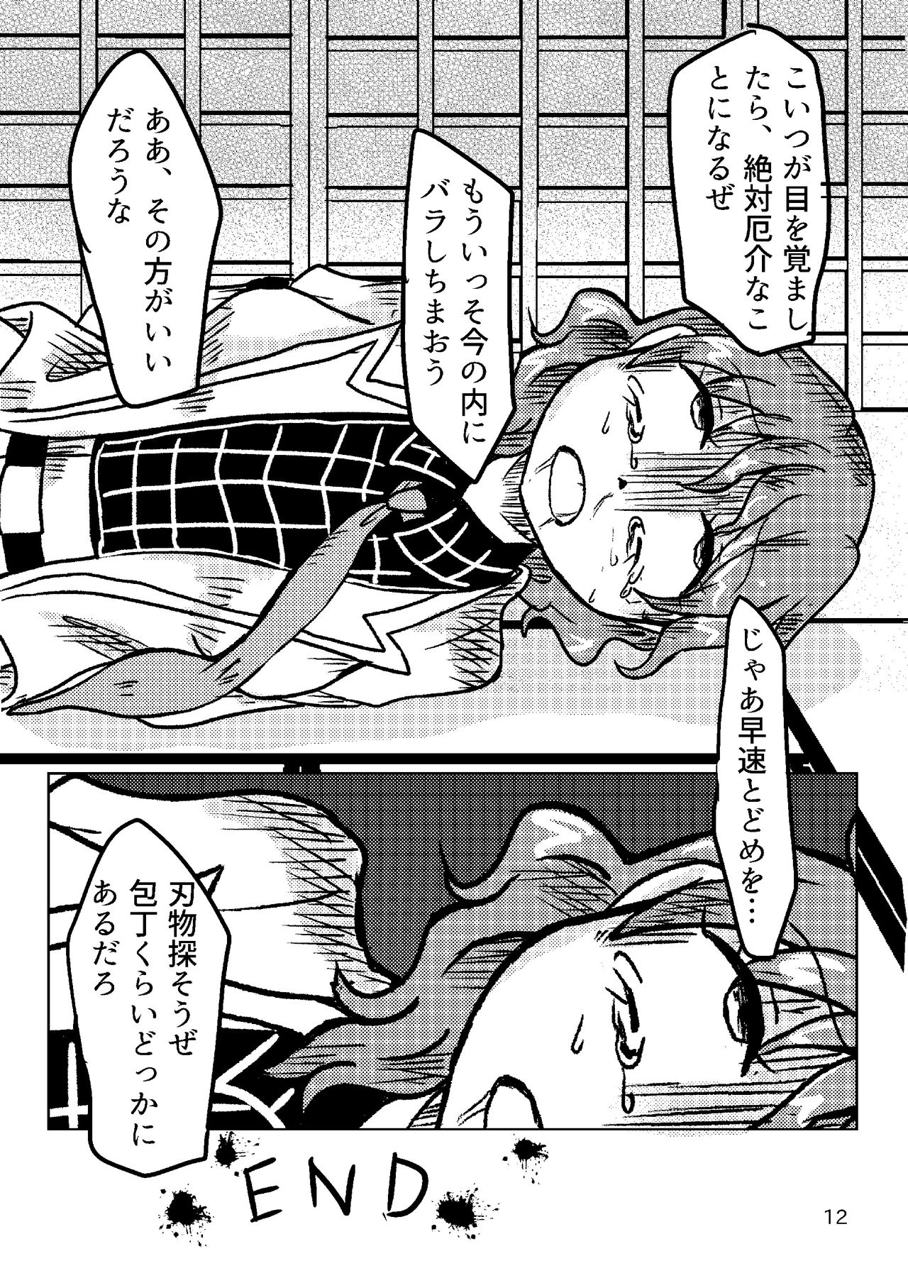 [きびやっく! (アサムサクト)] Якиманка! (東方Project) [DL版]