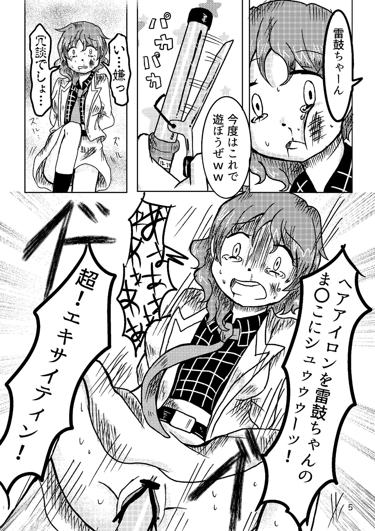 [きびやっく! (アサムサクト)] Якиманка! (東方Project) [DL版]