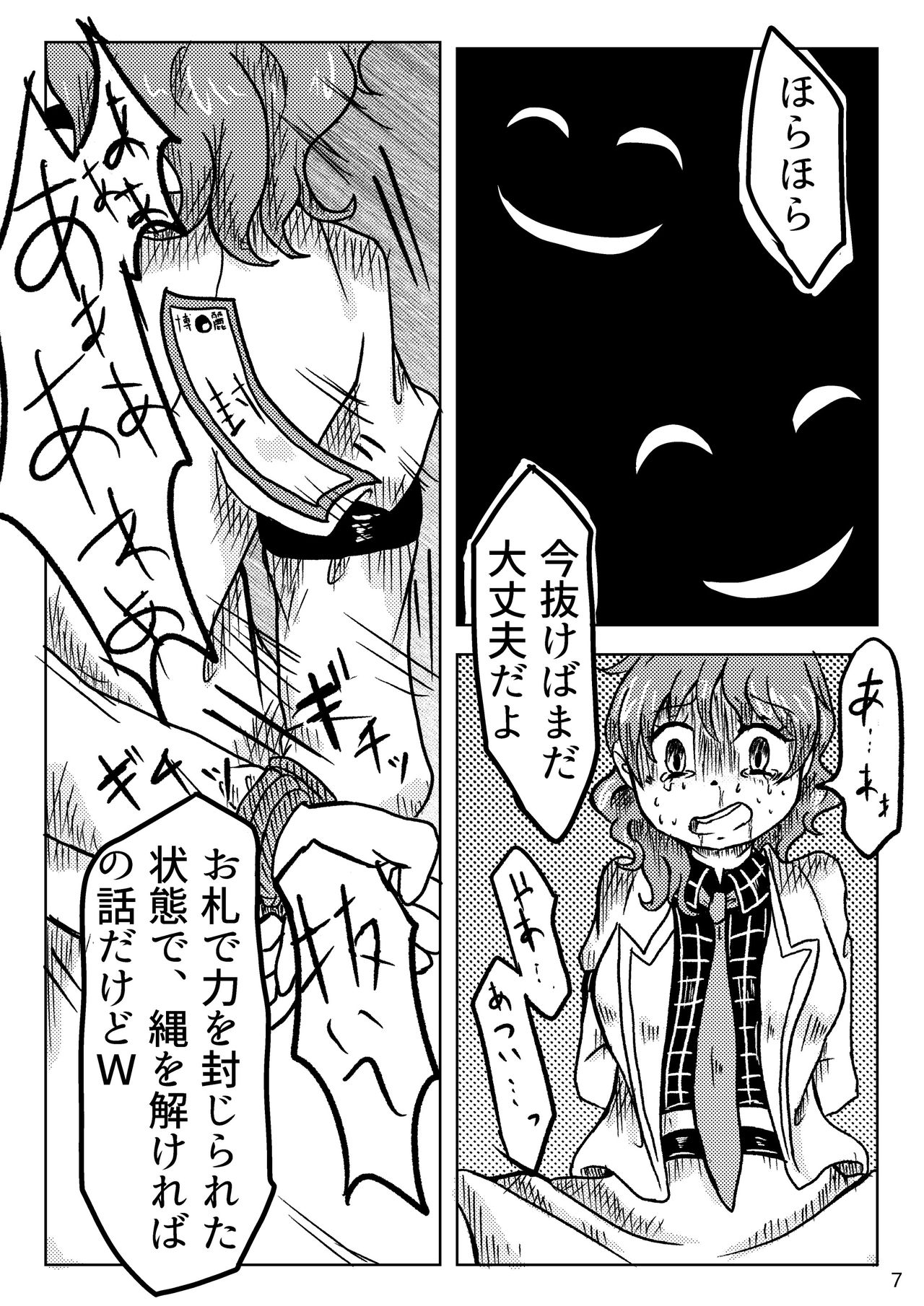 [きびやっく! (アサムサクト)] Якиманка! (東方Project) [DL版]