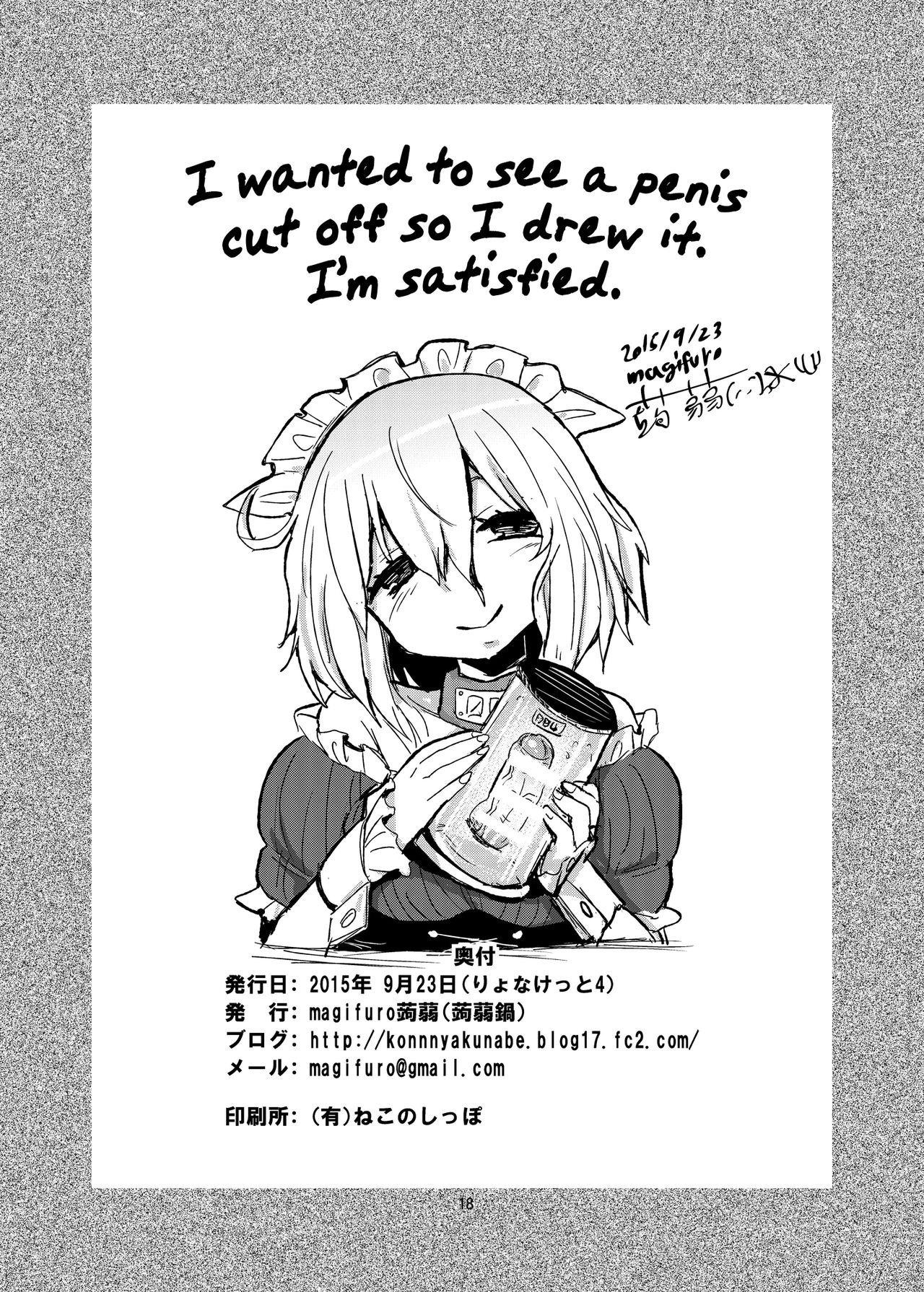 [蒟蒻鍋 (magifuro蒟蒻)] 男の娘のちんちんを切る本 [英訳] [DL版]