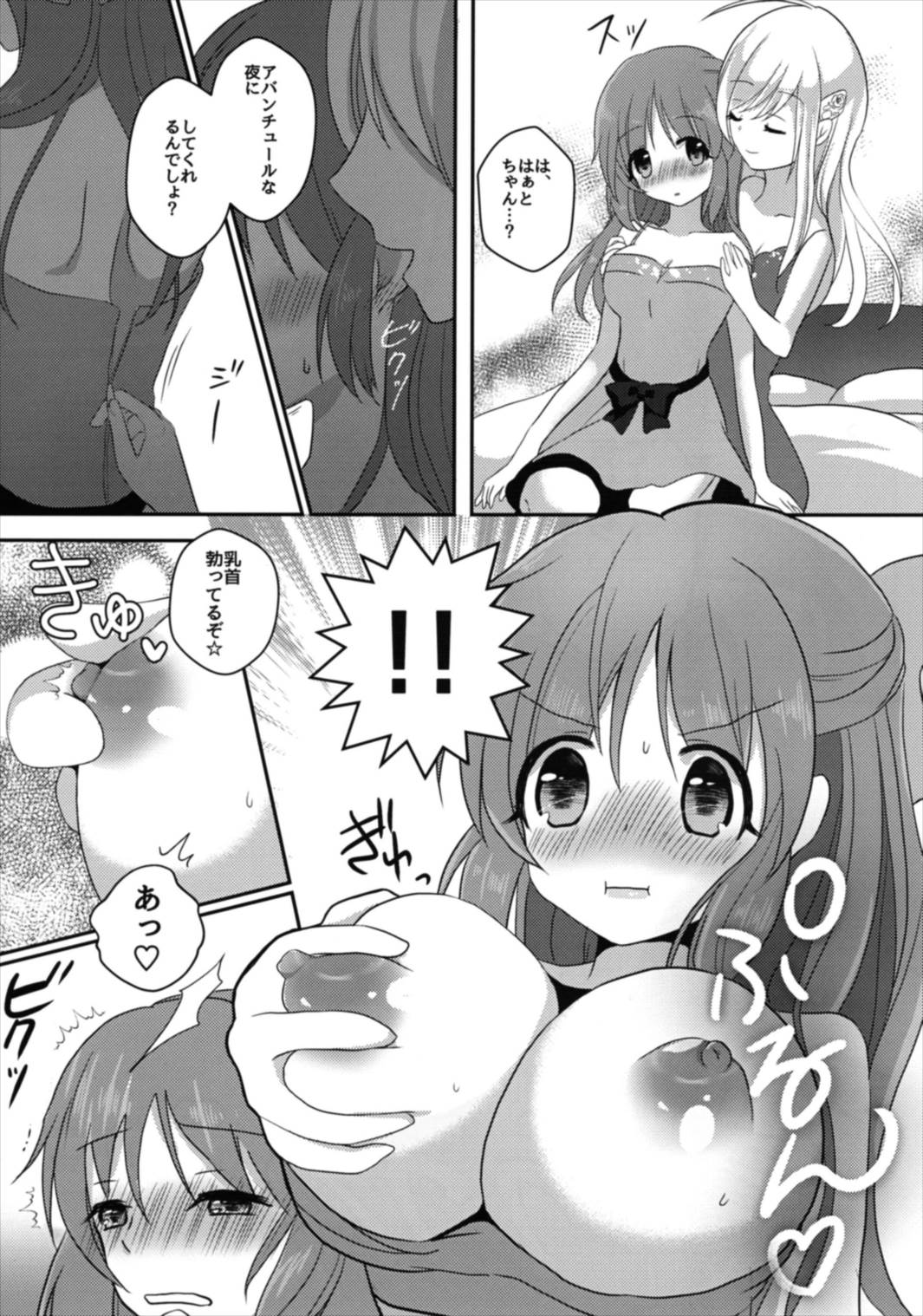 (Cinderella Star Festiv@l 02) [たぬチョコ (赤佐たぬ)] 酔ってなんてないですよ？ (アイドルマスター シンデレラガールズ)