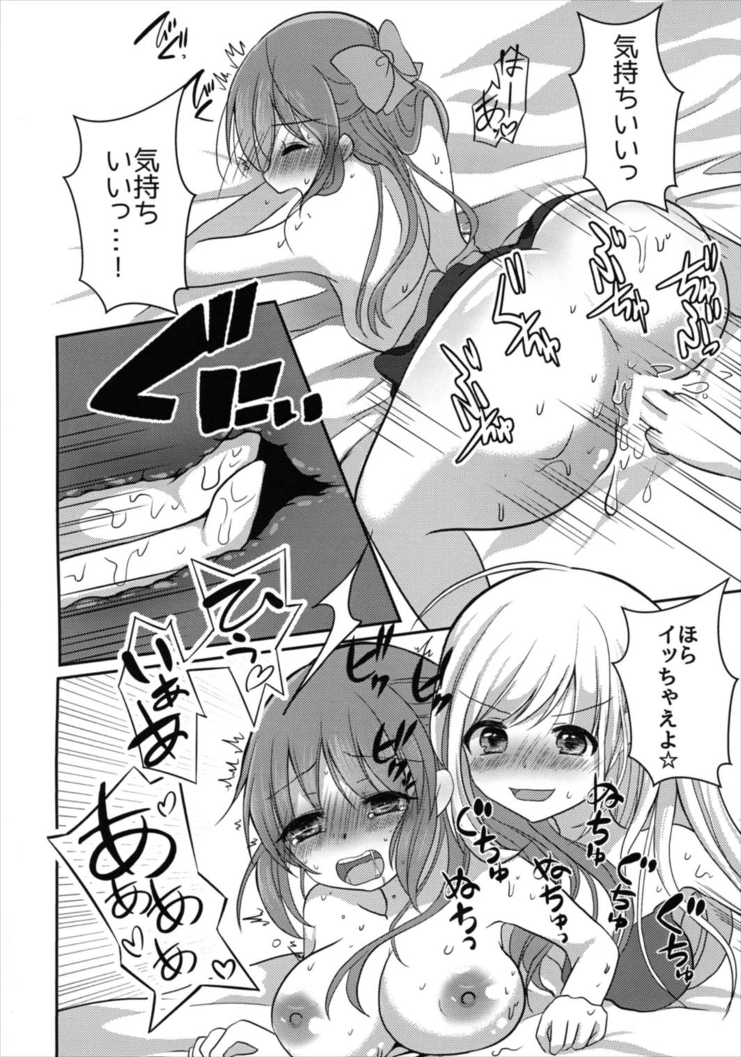 (Cinderella Star Festiv@l 02) [たぬチョコ (赤佐たぬ)] 酔ってなんてないですよ？ (アイドルマスター シンデレラガールズ)
