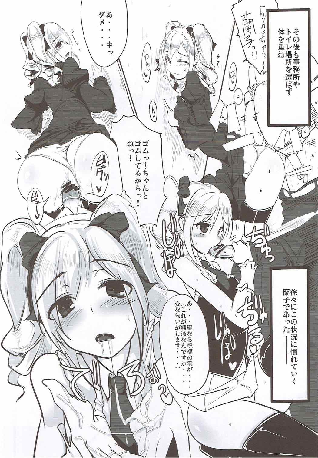 (C82) [瓢屋 (もみお)] 月刊ヤミノマ (アイドルマスター シンデレラガールズ)