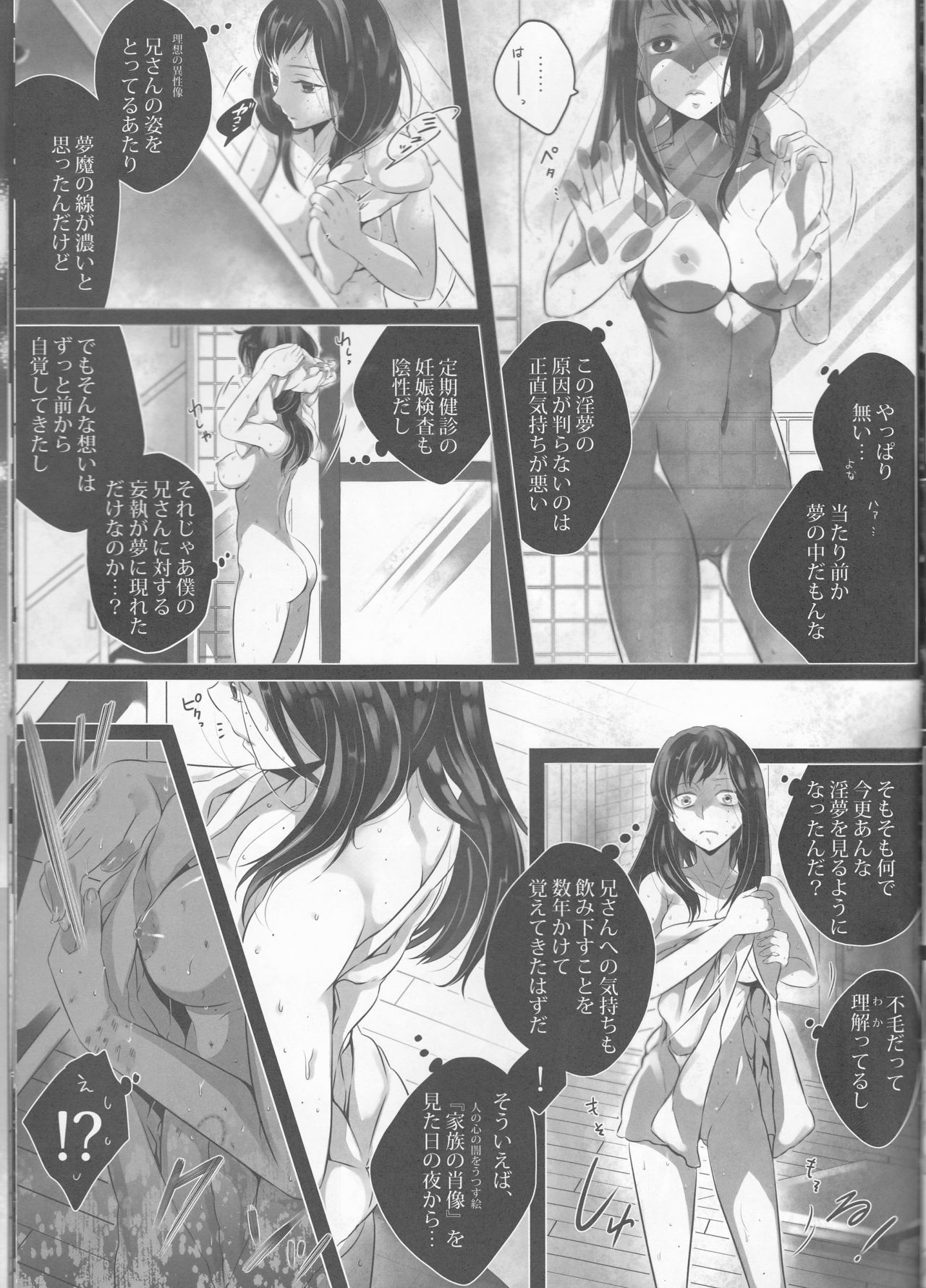 【げんしょくはこにわ（しずよし、金時、なゆた大地）】峠光の祓魔堂（青の祓魔師）