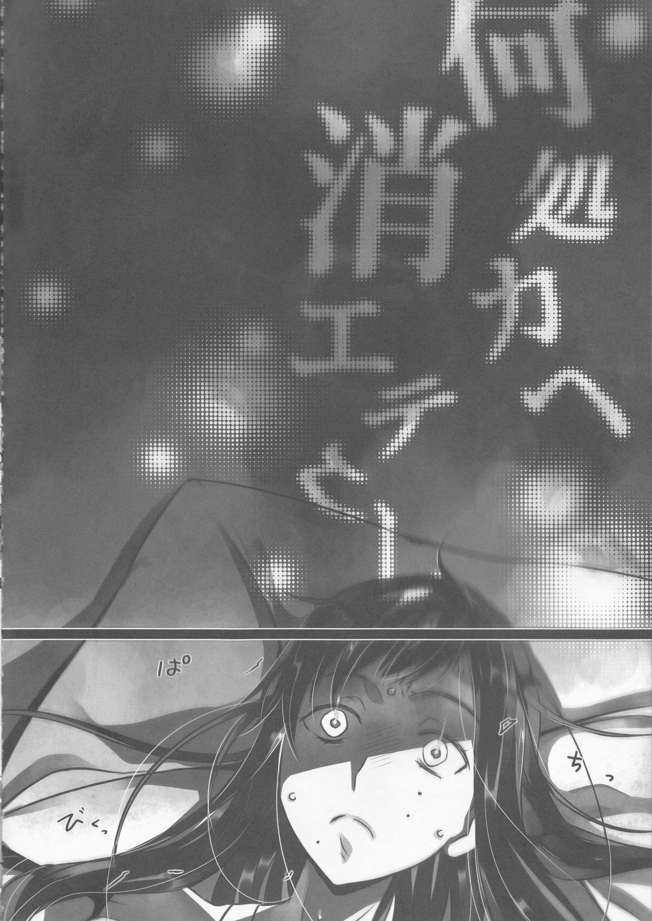 【げんしょくはこにわ（しずよし、金時、なゆた大地）】峠光の祓魔堂（青の祓魔師）