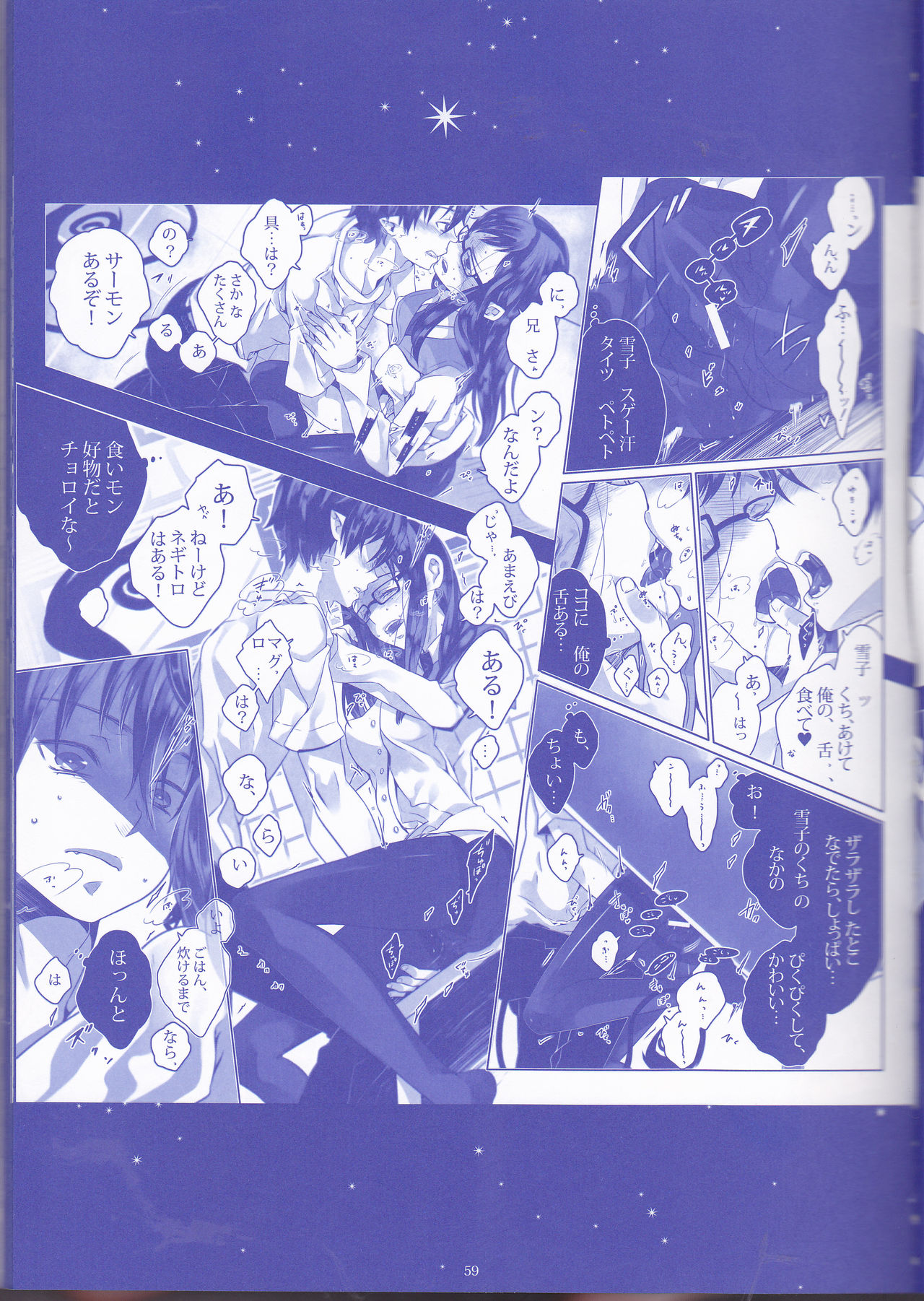 【げんしょくはこにわ（しずよし、金時、なゆた大地）】峠光の祓魔堂（青の祓魔師）