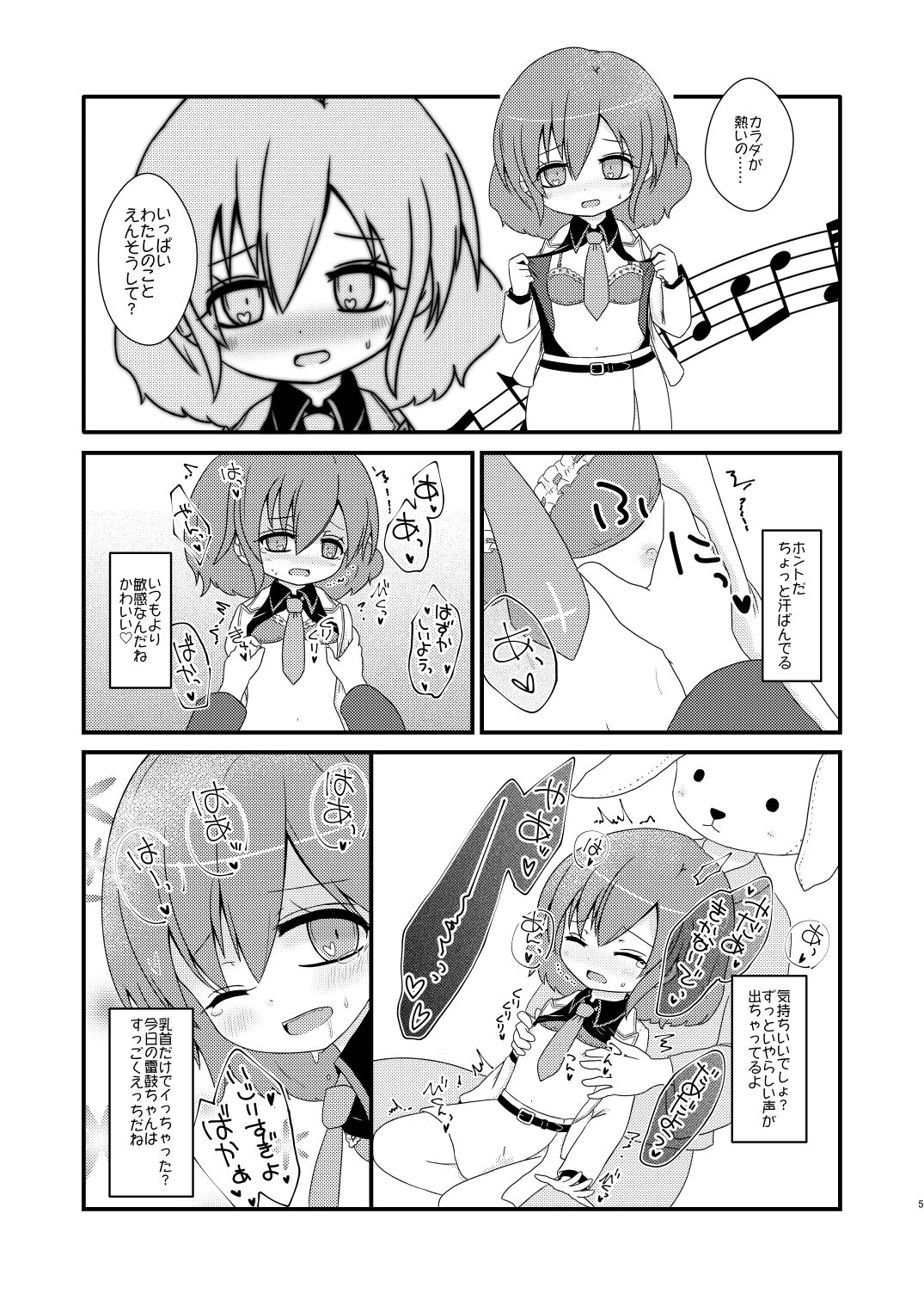 [MILKPOP (レキシタイふのじ)] ゆるりとカーブ (東方Project) [DL版]