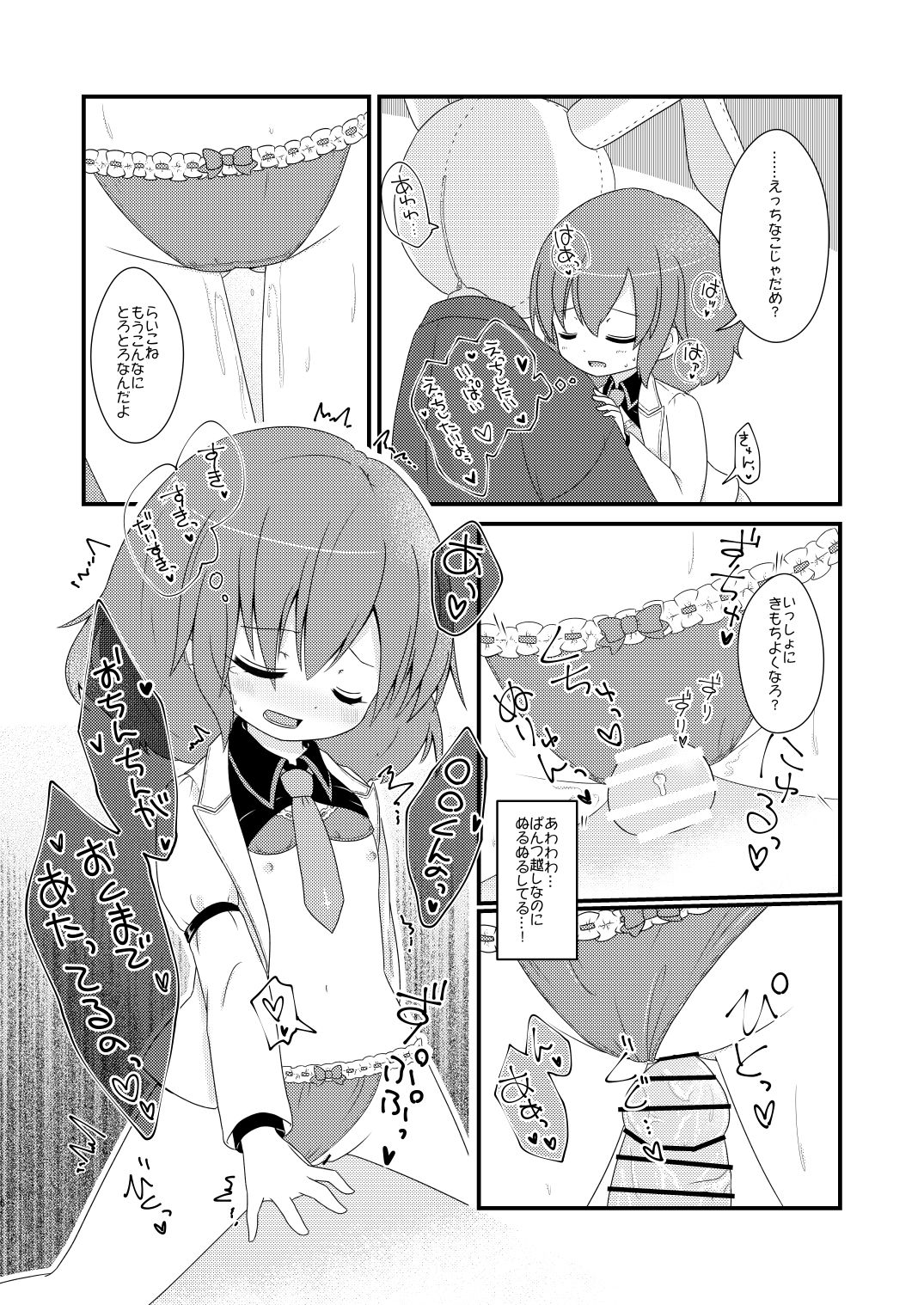 [MILKPOP (レキシタイふのじ)] ゆるりとカーブ (東方Project) [DL版]
