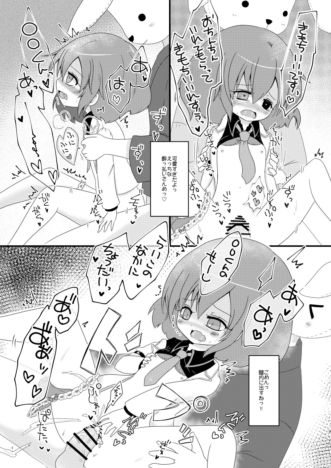 [MILKPOP (レキシタイふのじ)] ゆるりとカーブ (東方Project) [DL版]