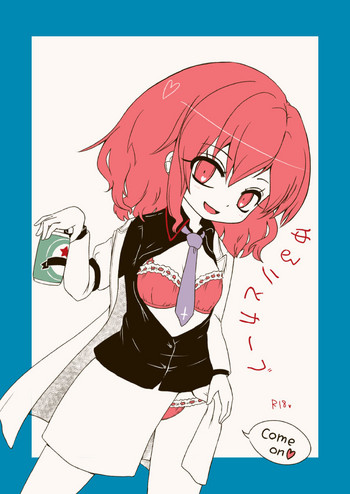 [MILKPOP (レキシタイふのじ)] ゆるりとカーブ (東方Project) [DL版]