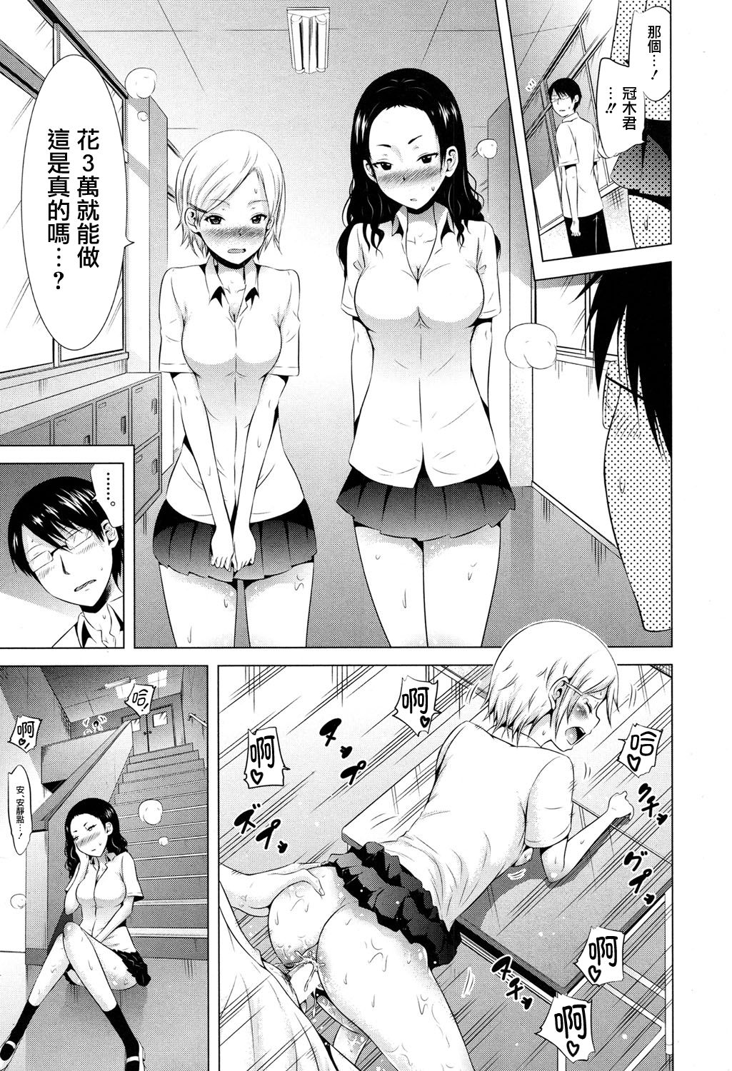 [赤月みゅうと] ラブメア 第三变 前編 (COMIC 夢幻転生 2017年4月号) [中国翻訳] [DL版]