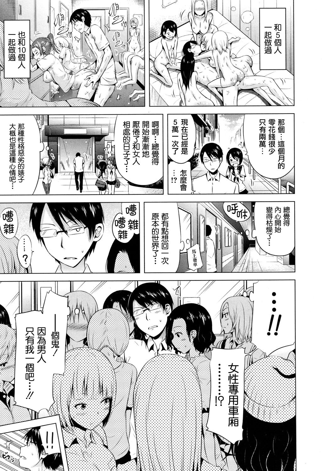 [赤月みゅうと] ラブメア 第三变 前編 (COMIC 夢幻転生 2017年4月号) [中国翻訳] [DL版]