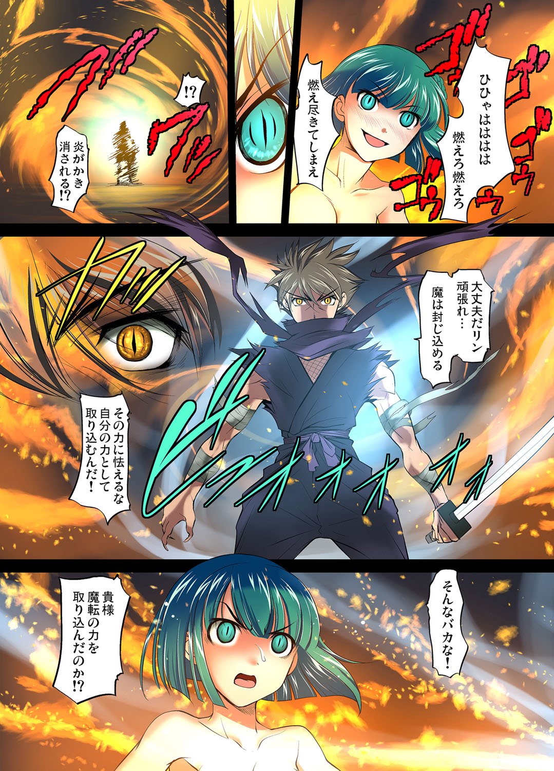 [RAYMON] 妖艶くのいち 緊縛凌辱の記 [DL版]